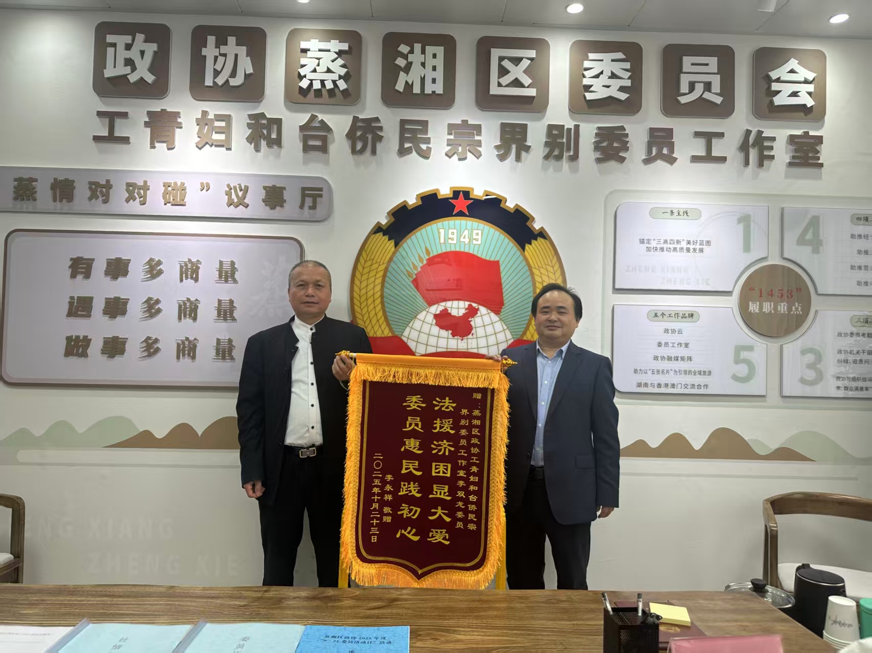 湖南政协新闻网