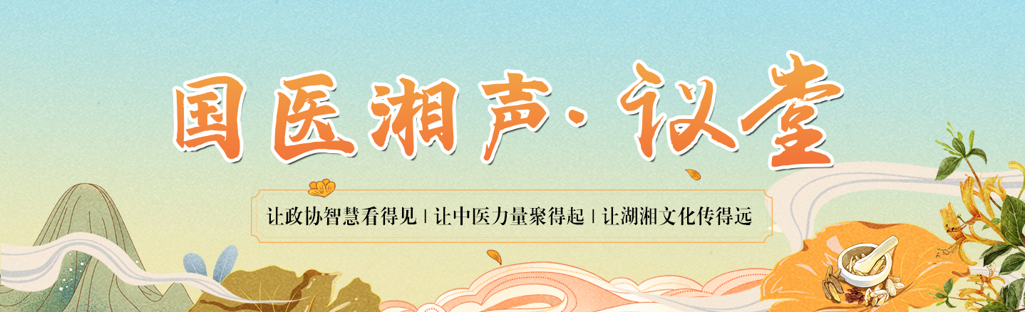 湖南政协新闻网 湖南政协新闻网