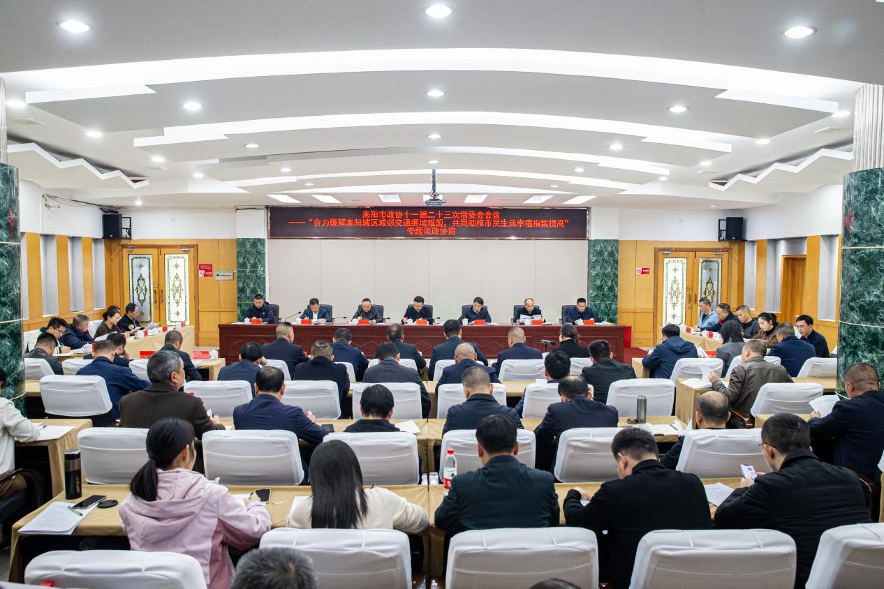 湖南政协新闻网 湖南政协新闻网