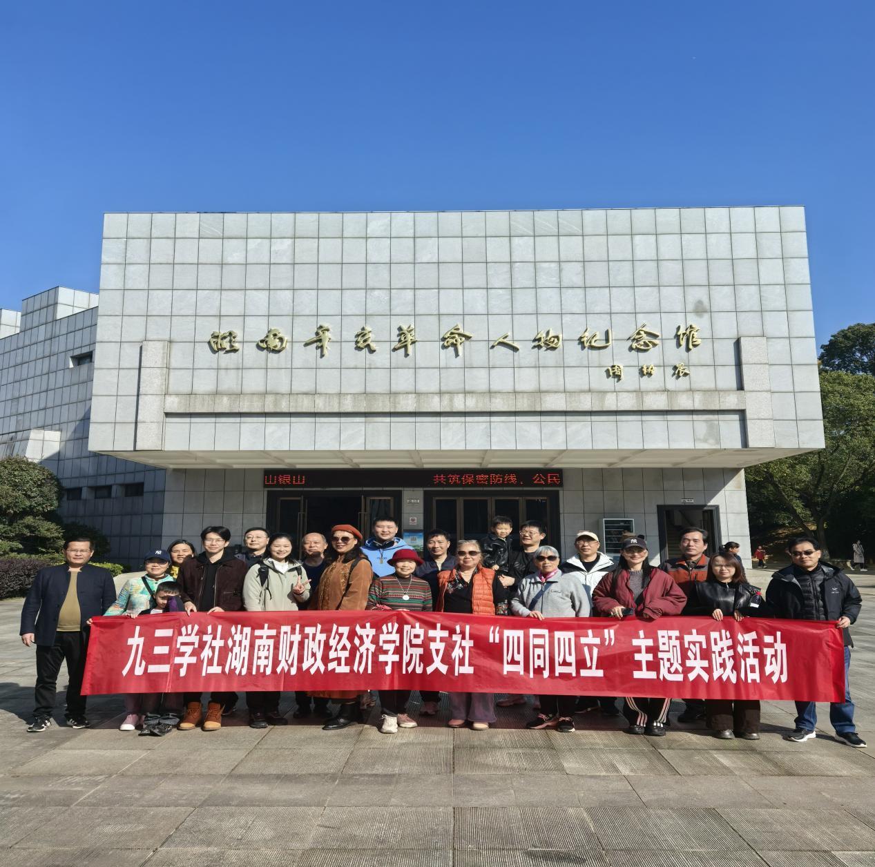 湖南政协新闻网