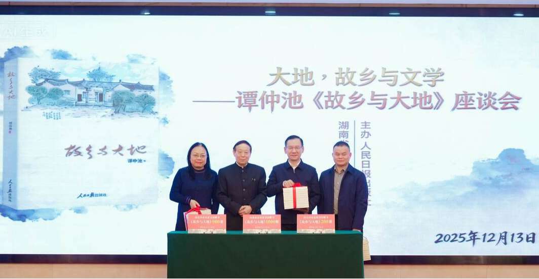 湖南政协新闻网