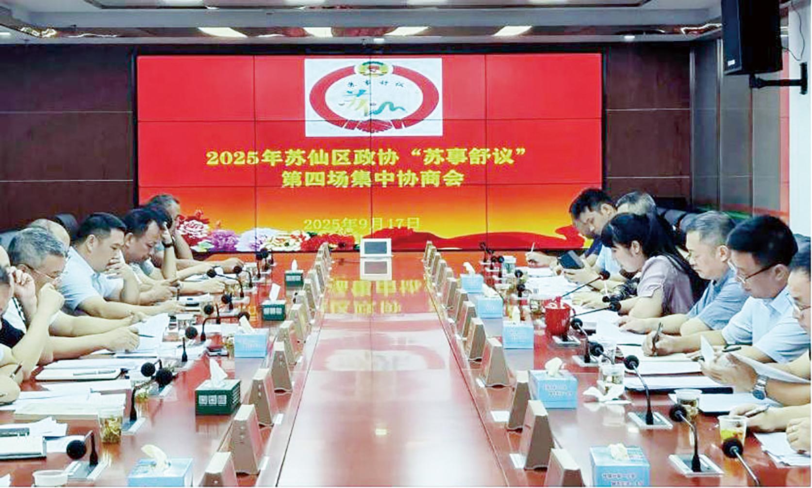 湖南政协新闻网