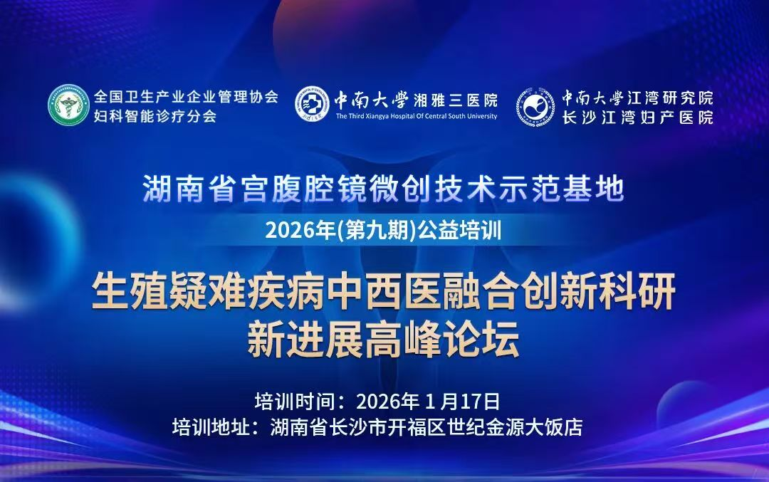 湖南政协新闻网