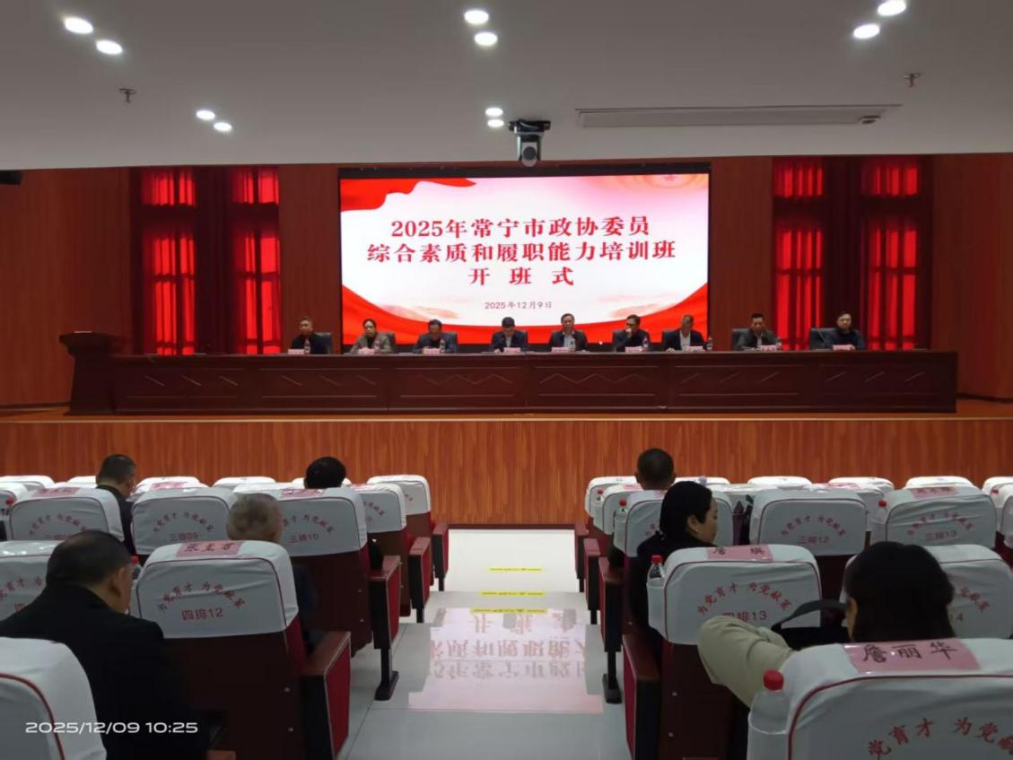 湖南政协新闻网