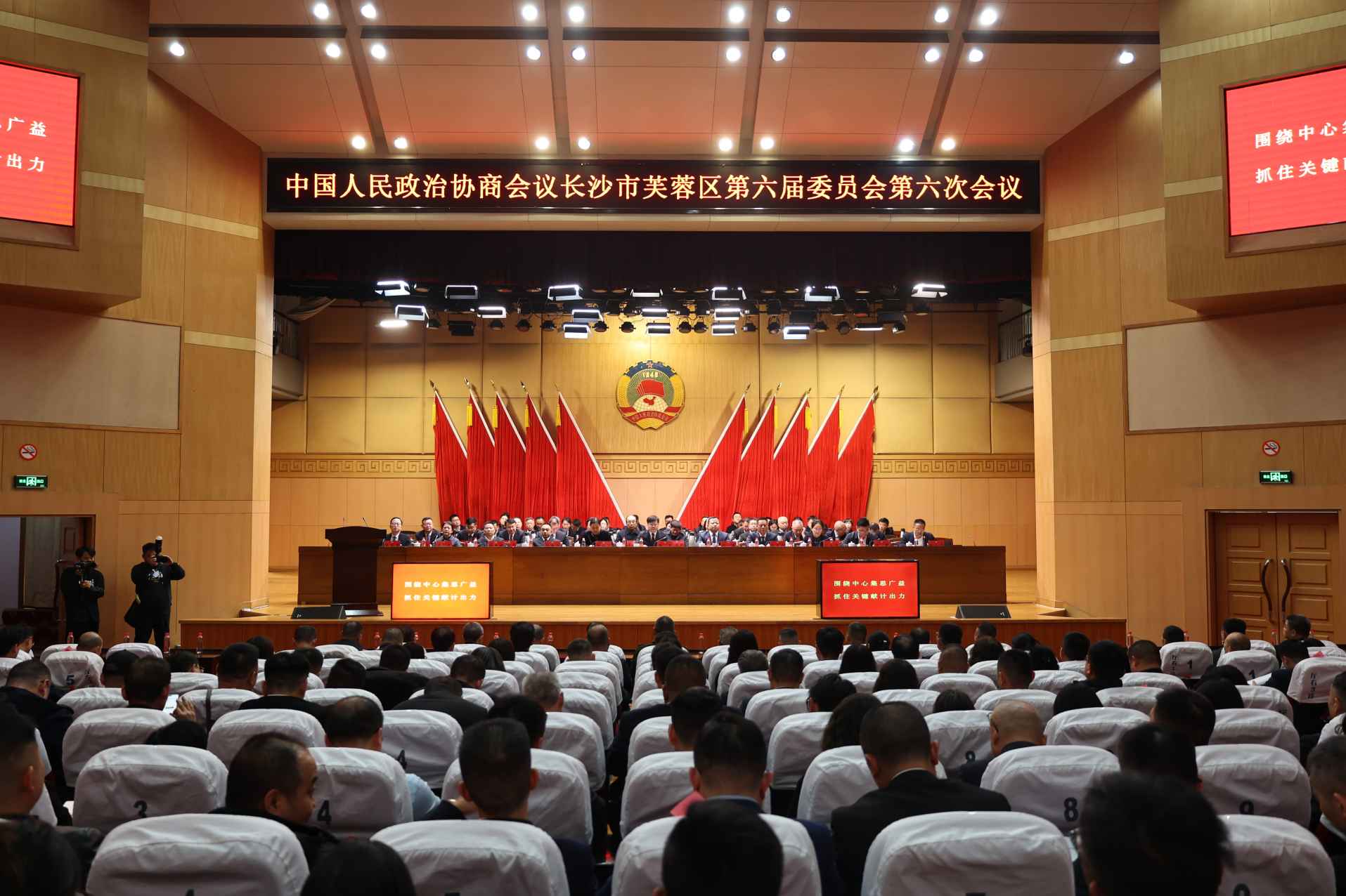 湖南政协新闻网