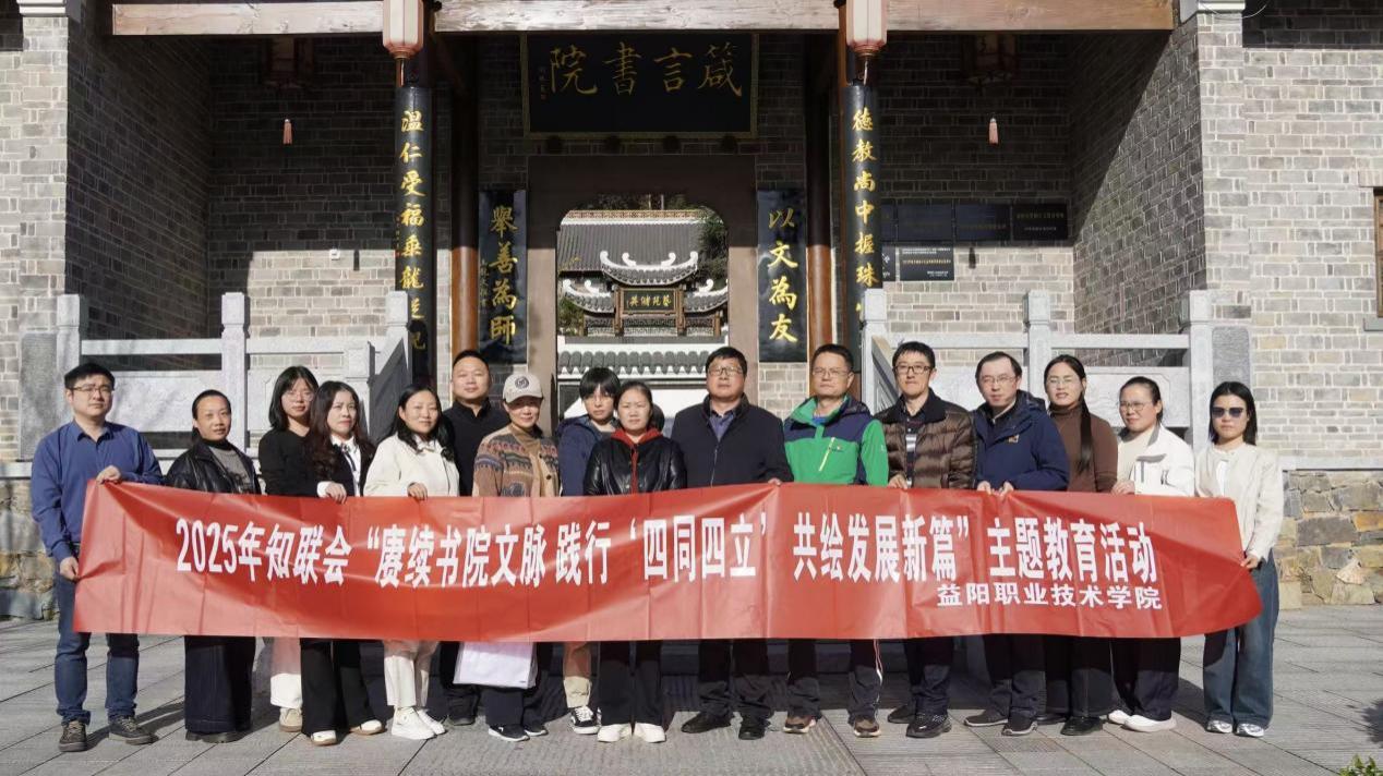 湖南政协新闻网