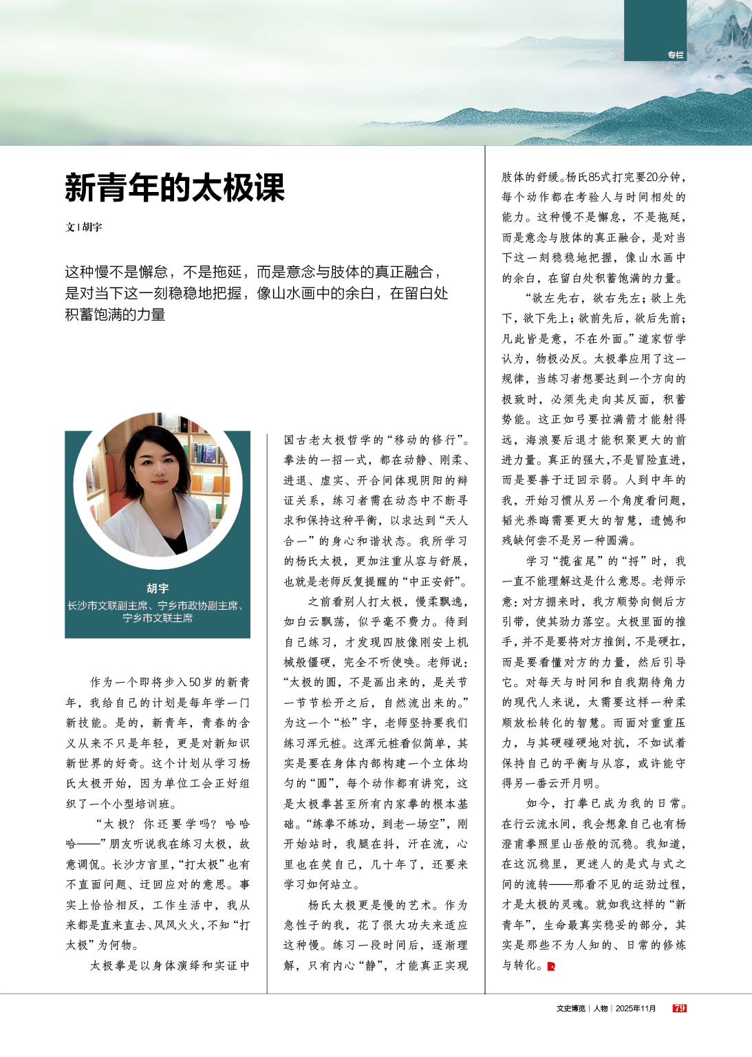 湖南政协新闻网 湖南政协新闻网