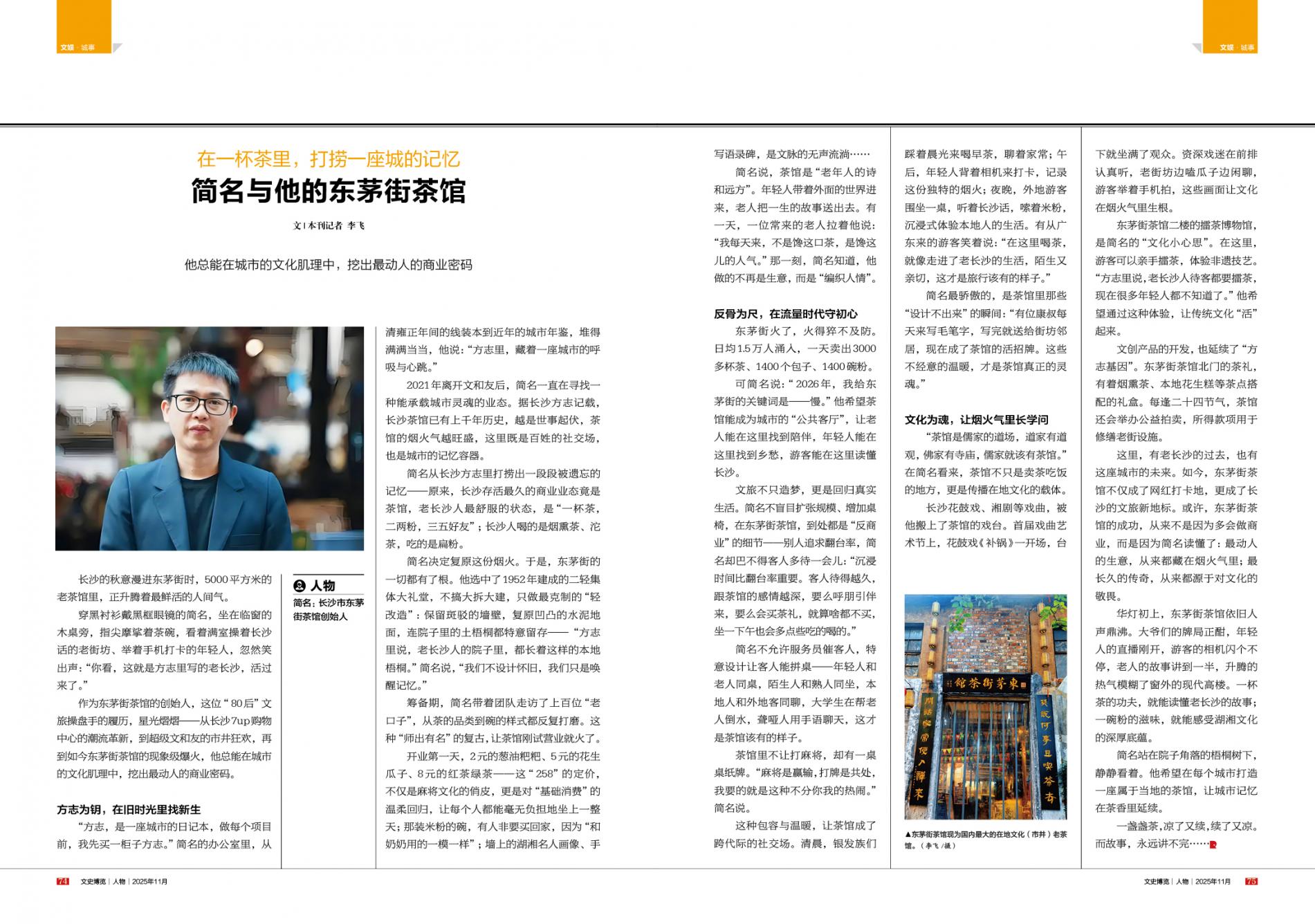 湖南政协新闻网 湖南政协新闻网