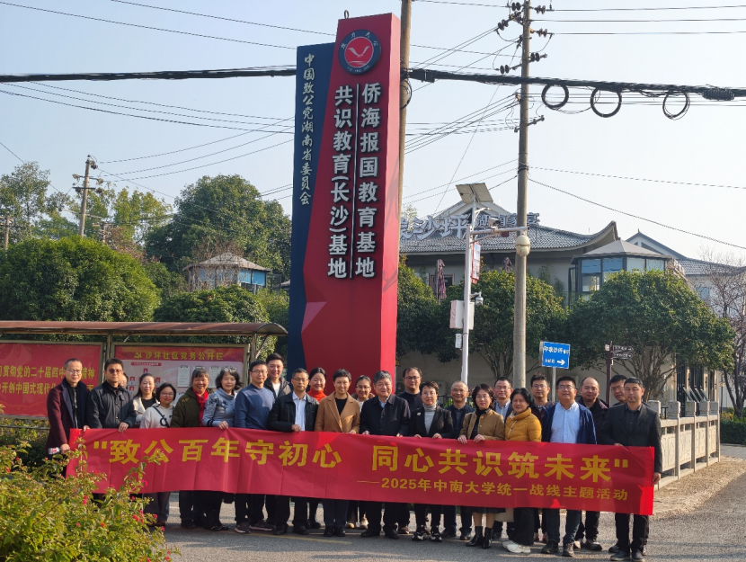 湖南政协新闻网