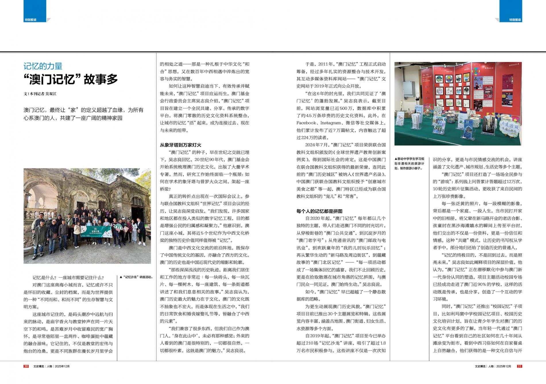 湖南政协新闻网