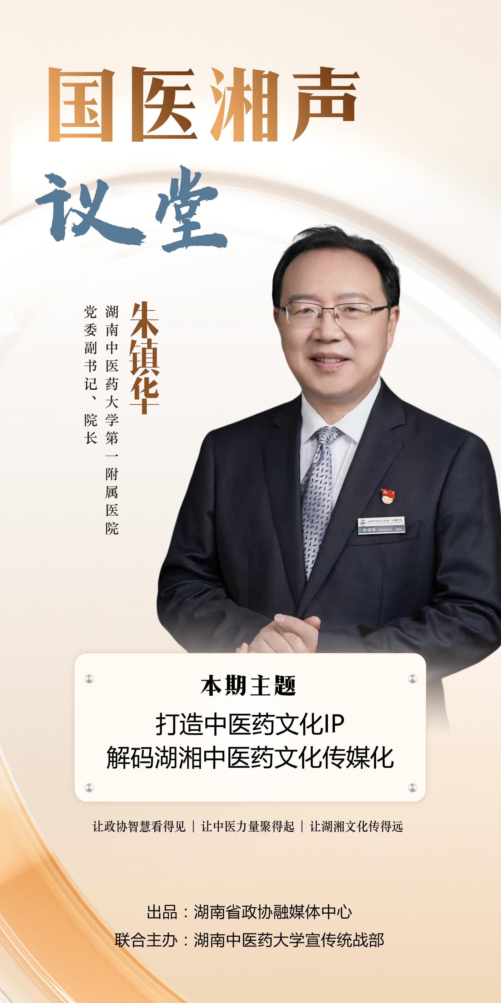 湖南政协新闻网