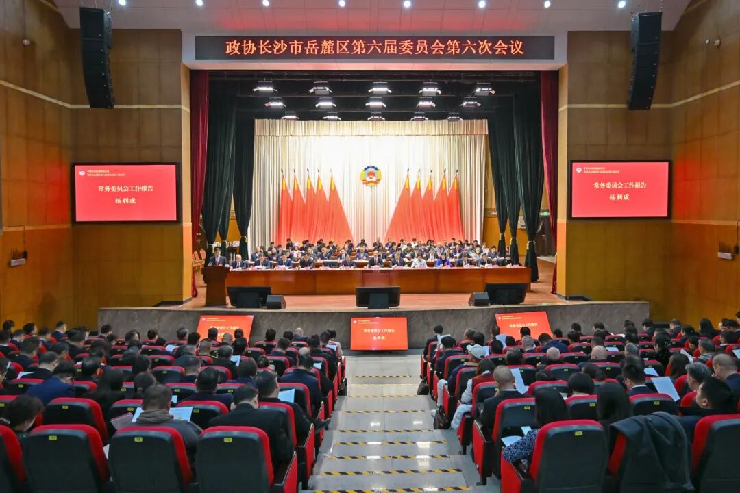 湖南政协新闻网