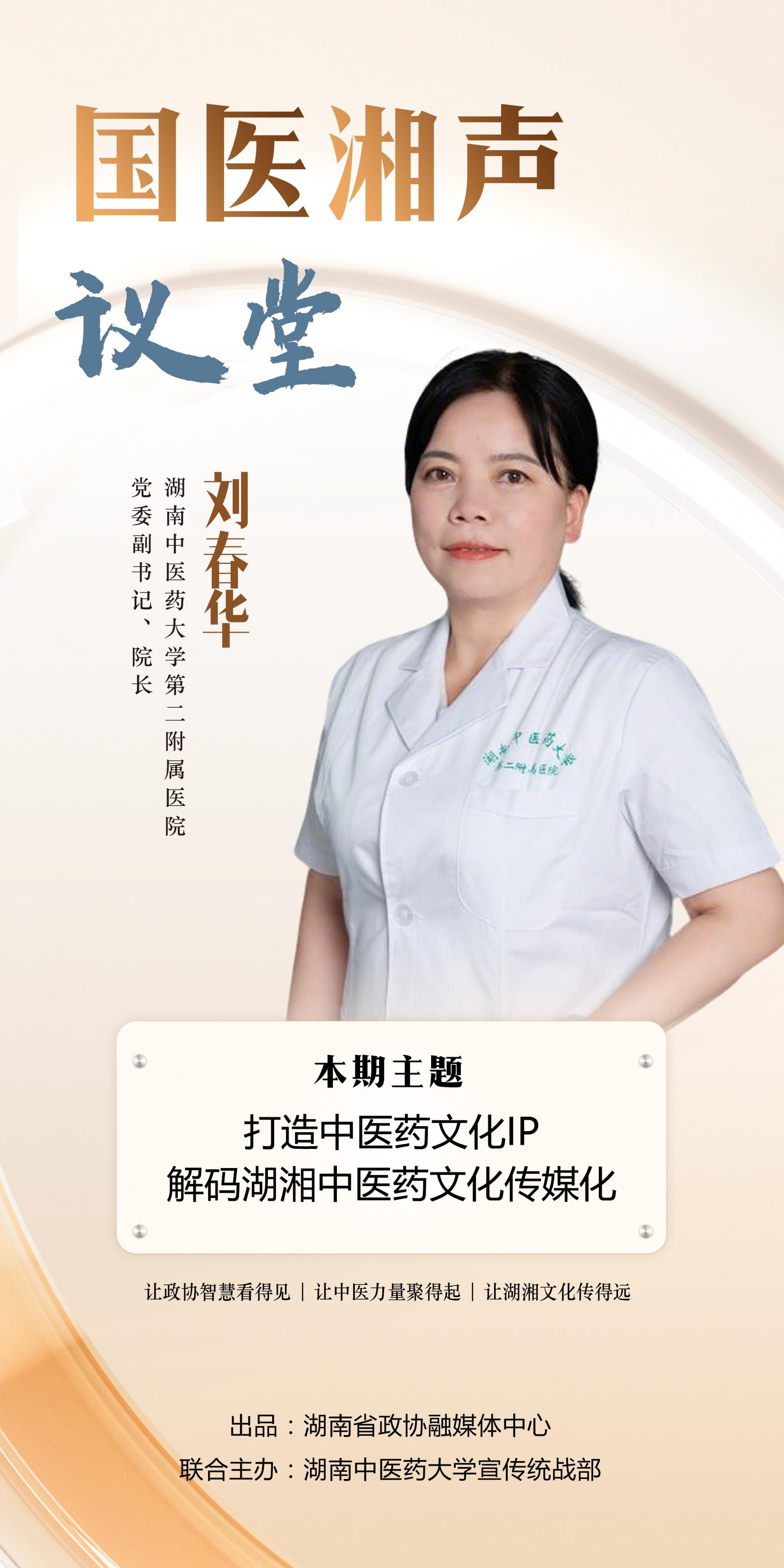 湖南政协新闻网 湖南政协新闻网