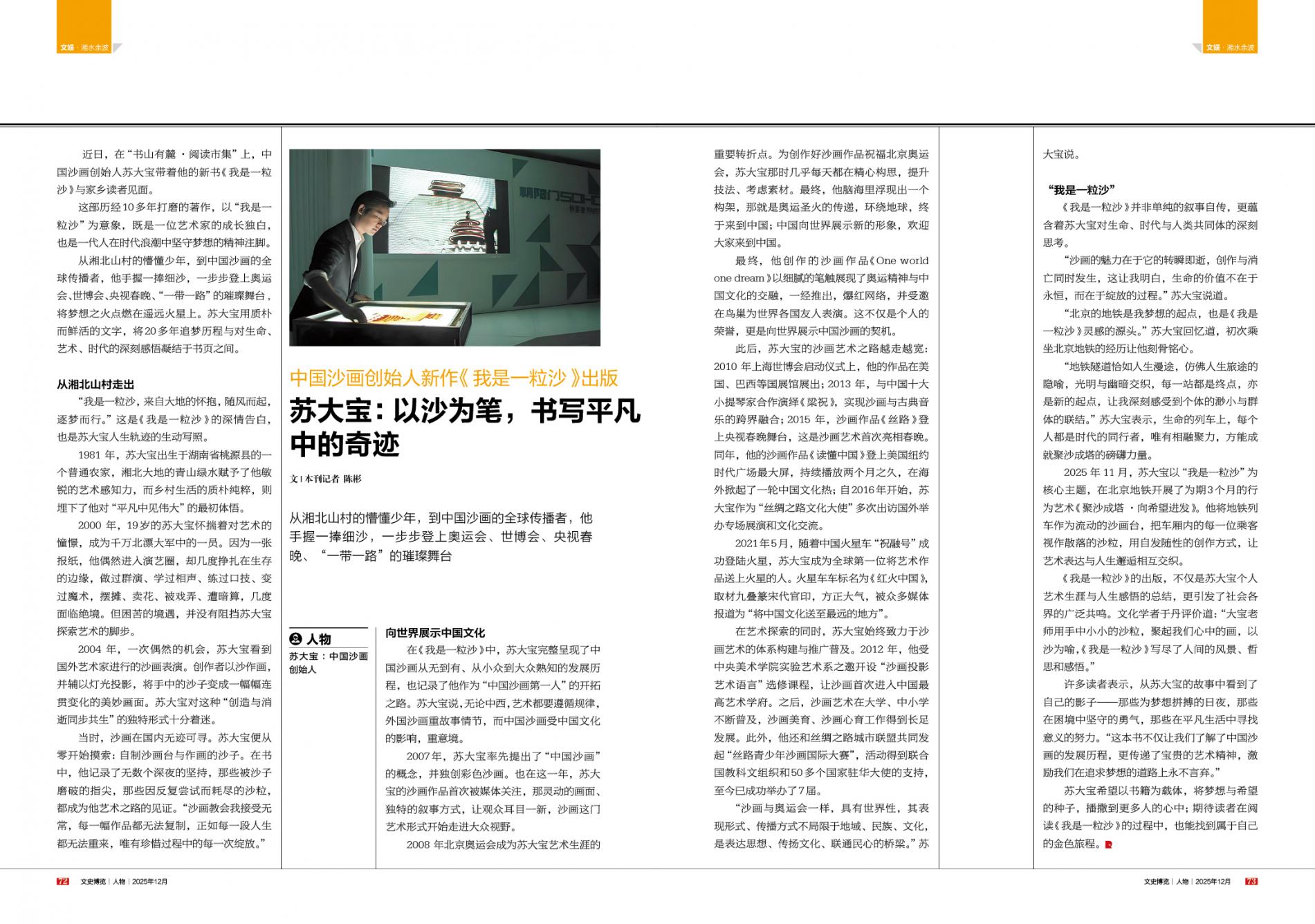 湖南政协新闻网