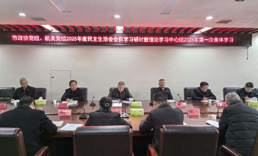 湖南政协新闻网 湖南政协新闻网