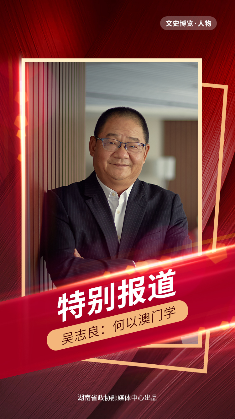 湖南政协新闻网 湖南政协新闻网