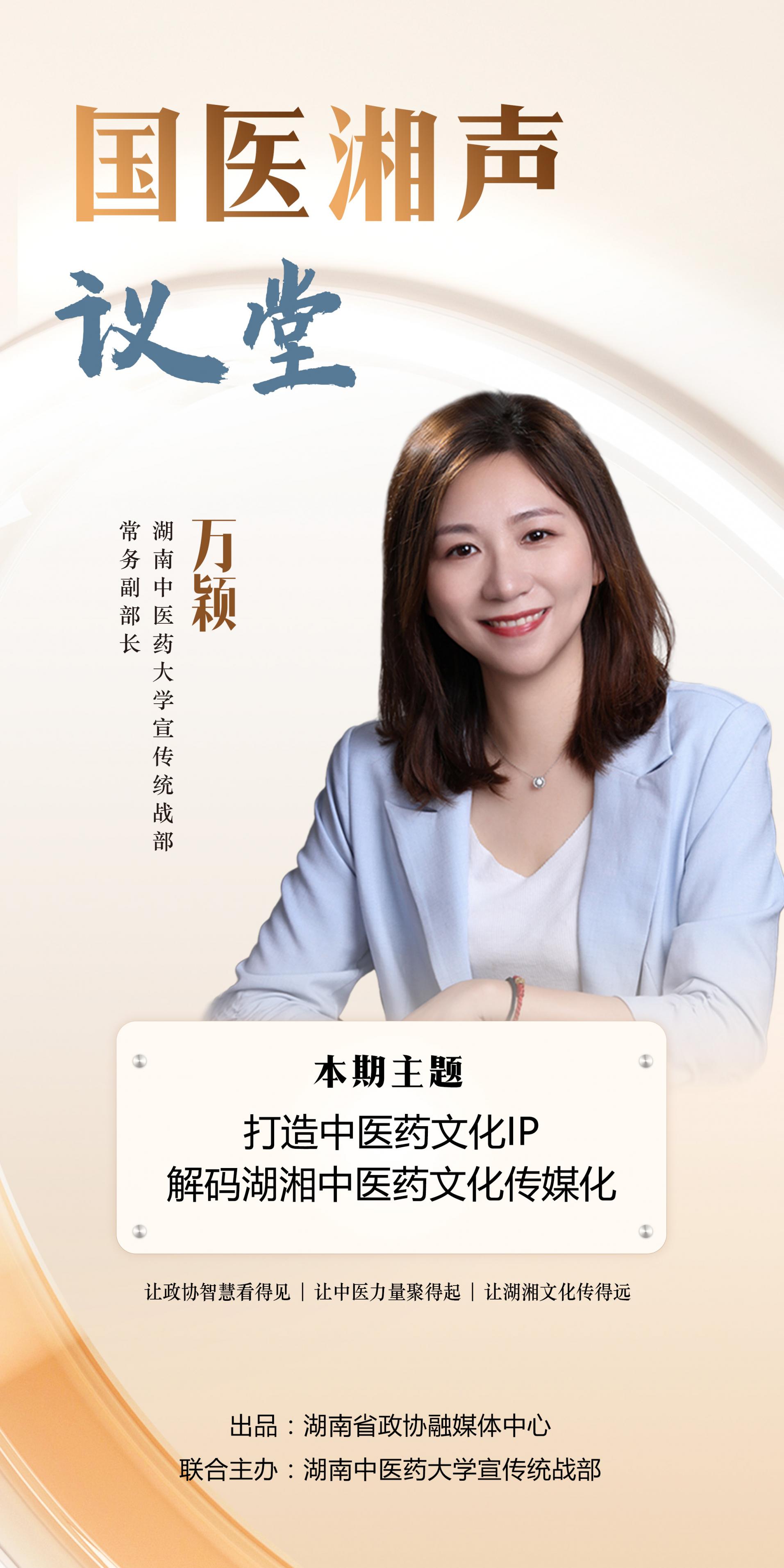 湖南政协新闻网 湖南政协新闻网