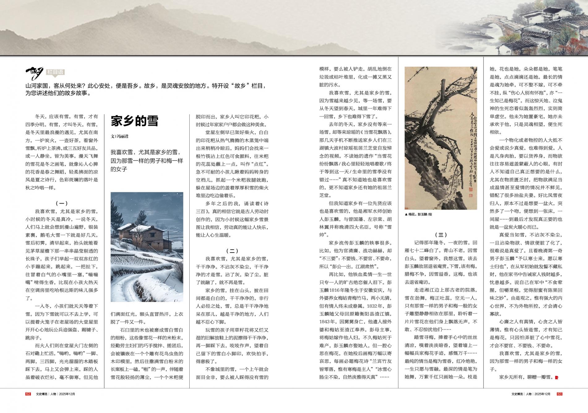 湖南政协新闻网