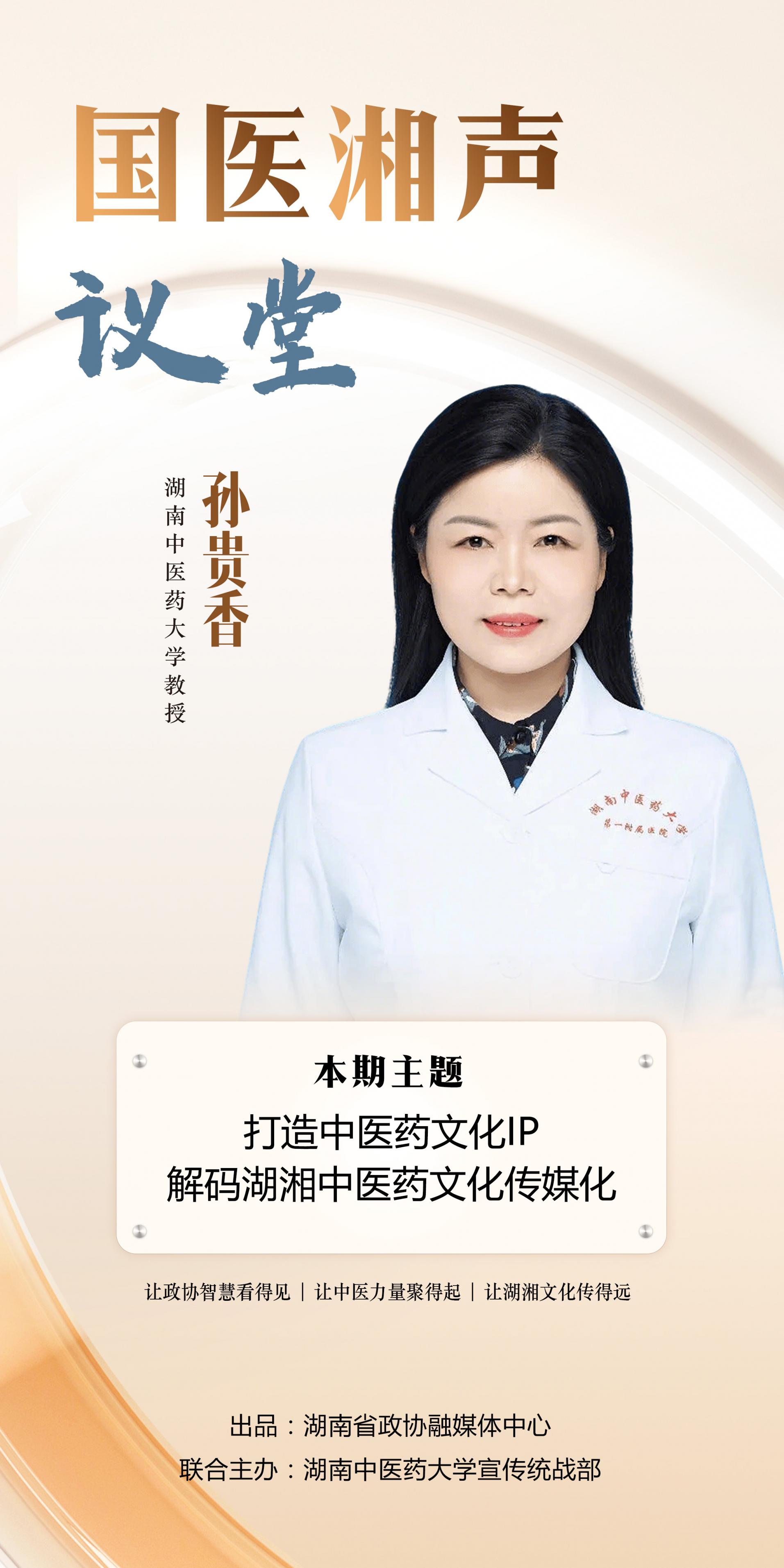 湖南政协新闻网