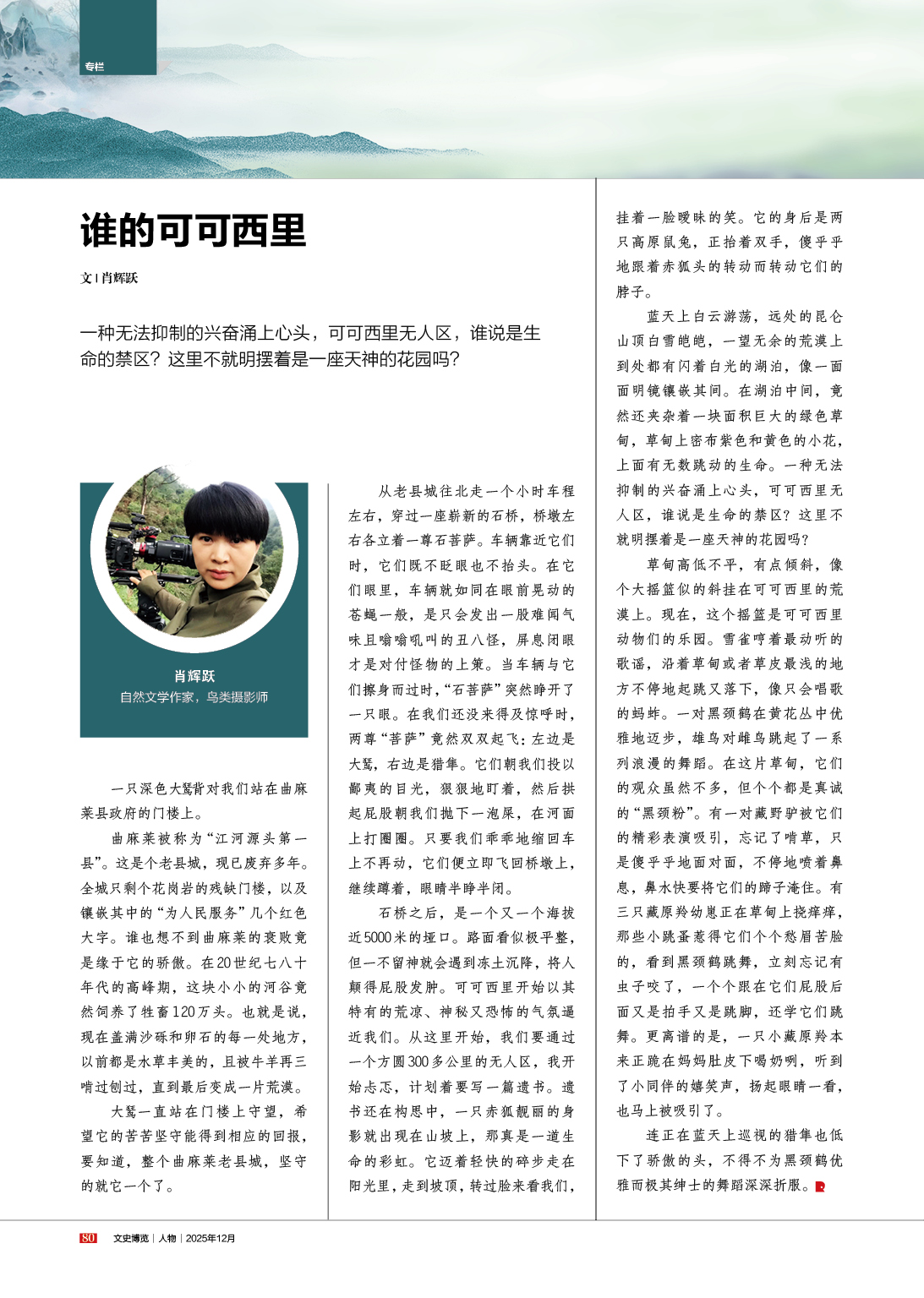 湖南政协新闻网 湖南政协新闻网