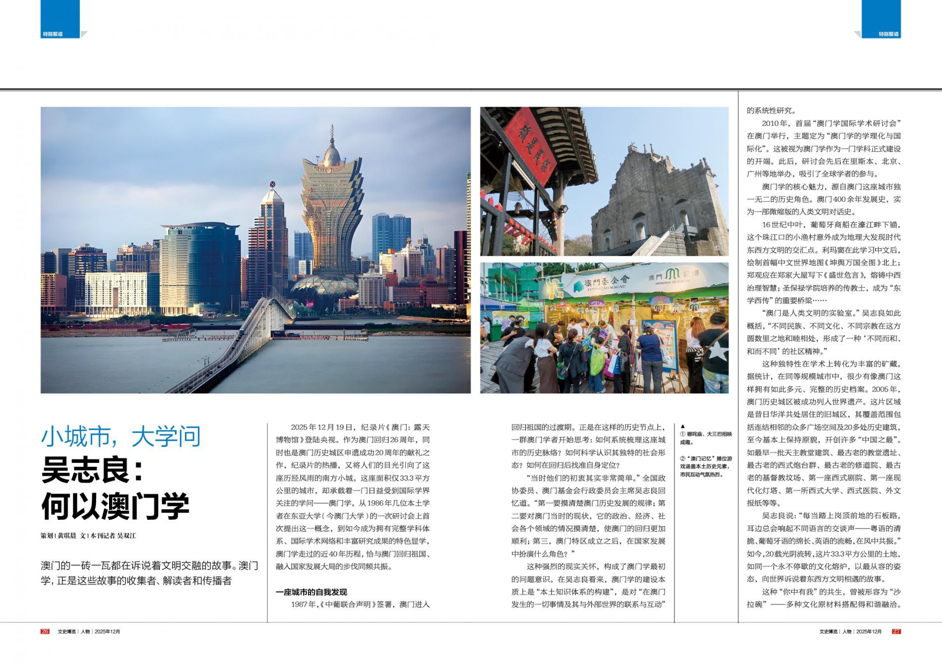 湖南政协新闻网 湖南政协新闻网