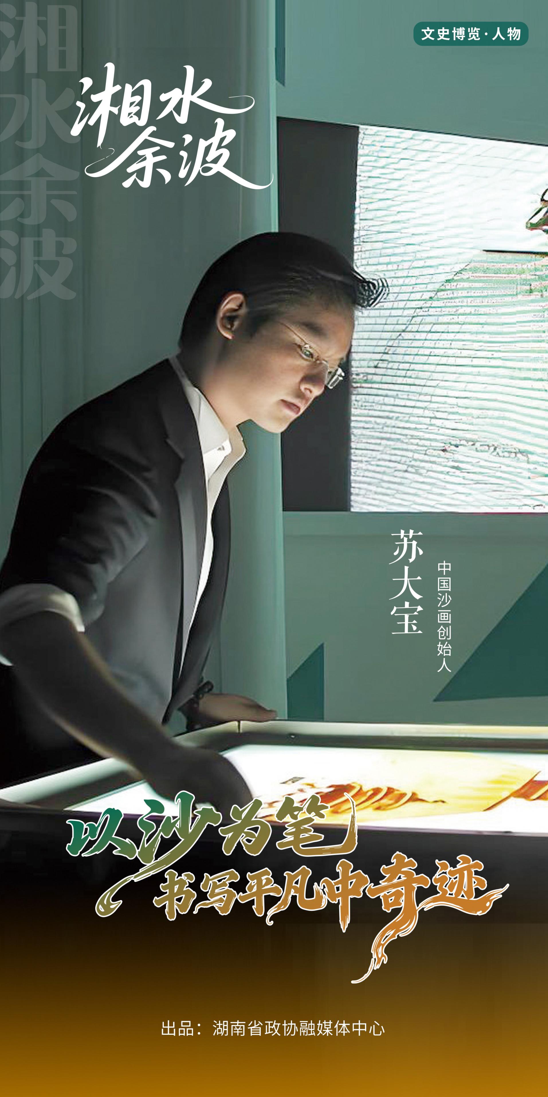 湖南政协新闻网