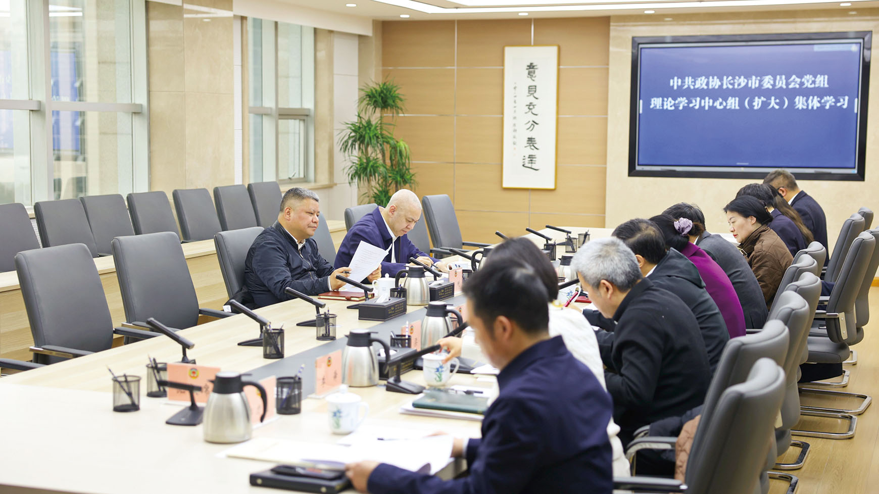 湖南政协新闻网