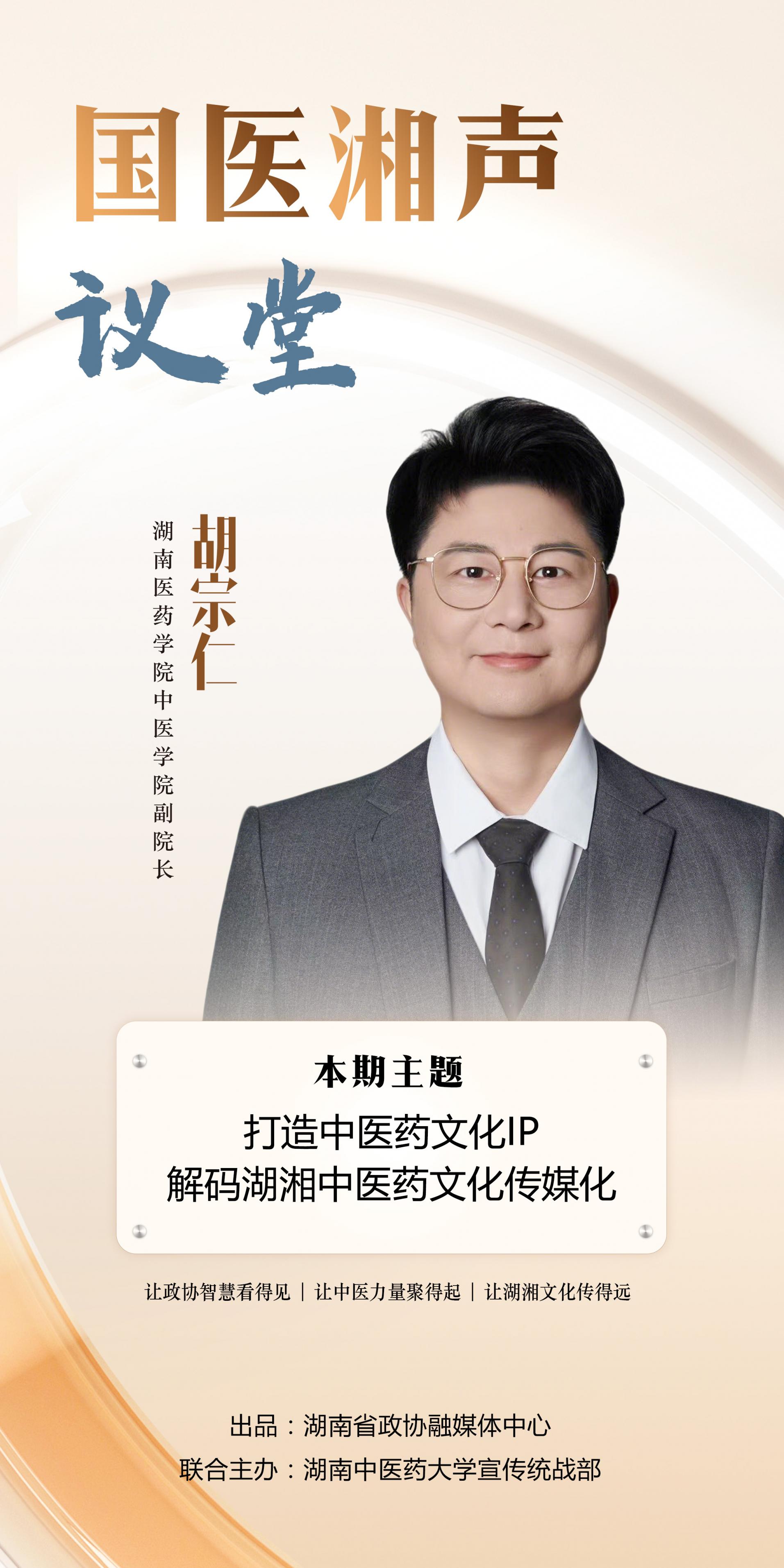 湖南政协新闻网