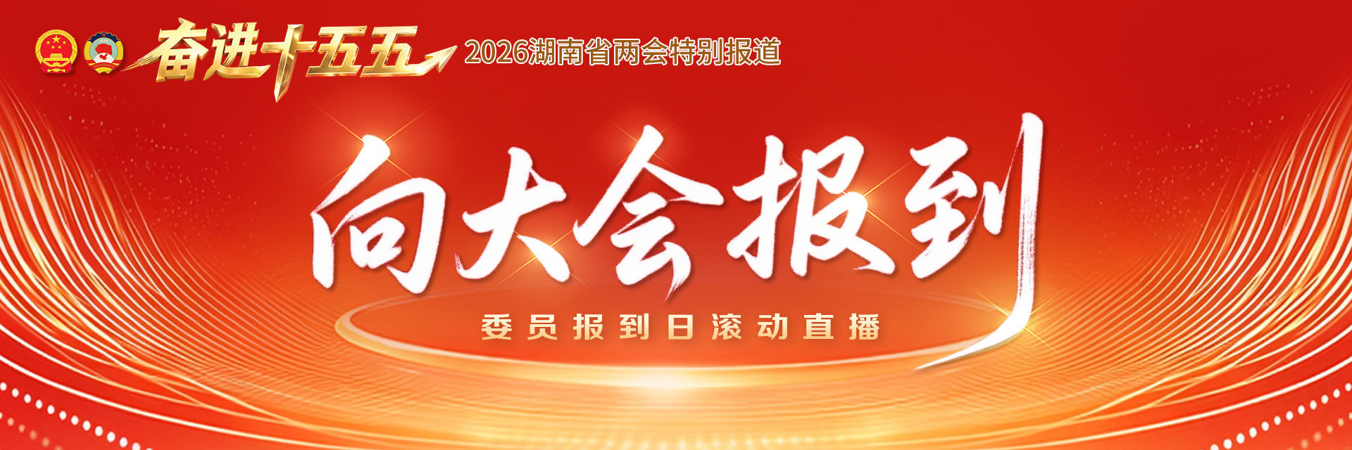 湖南政协新闻网