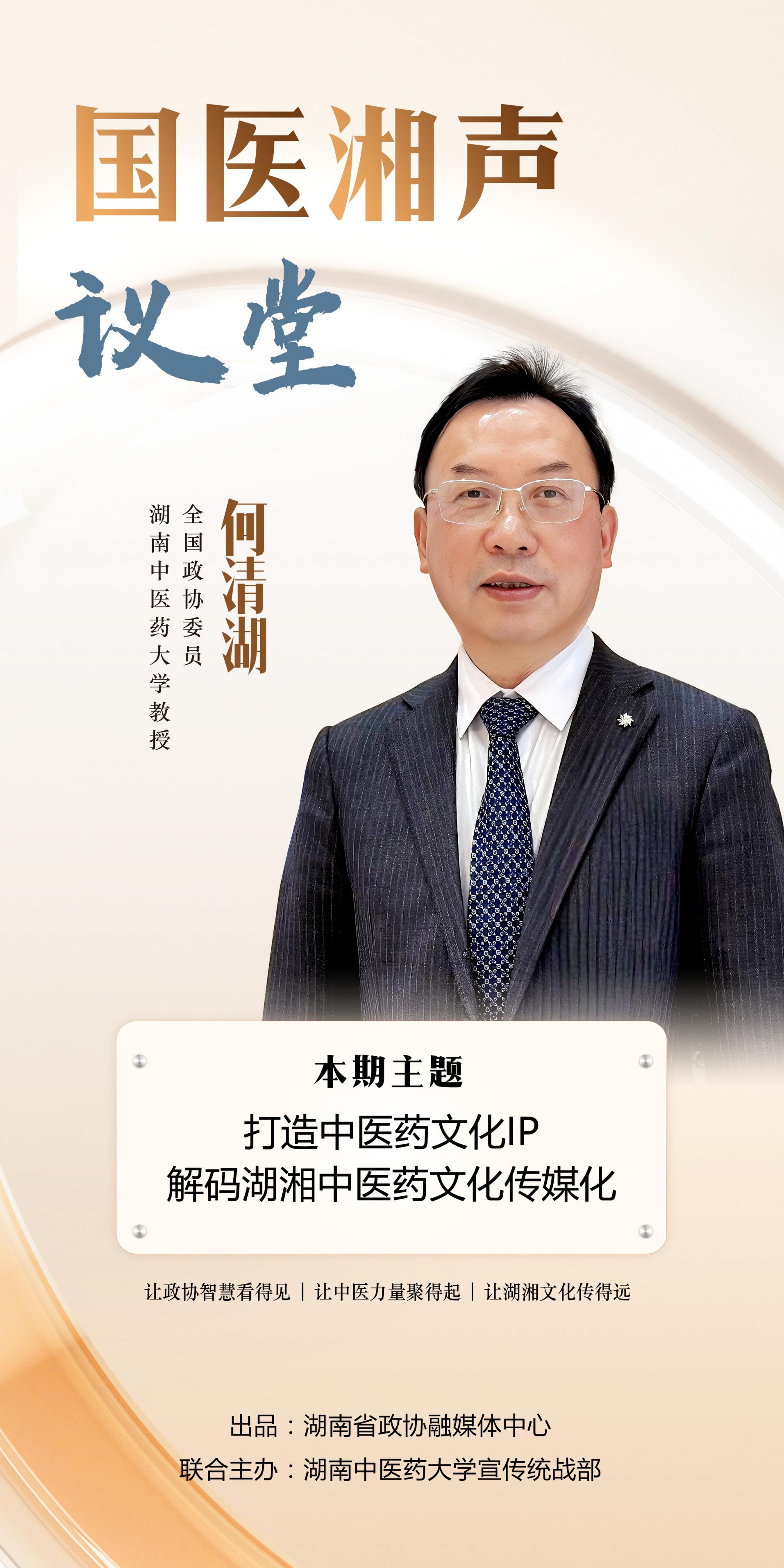 湖南政协新闻网