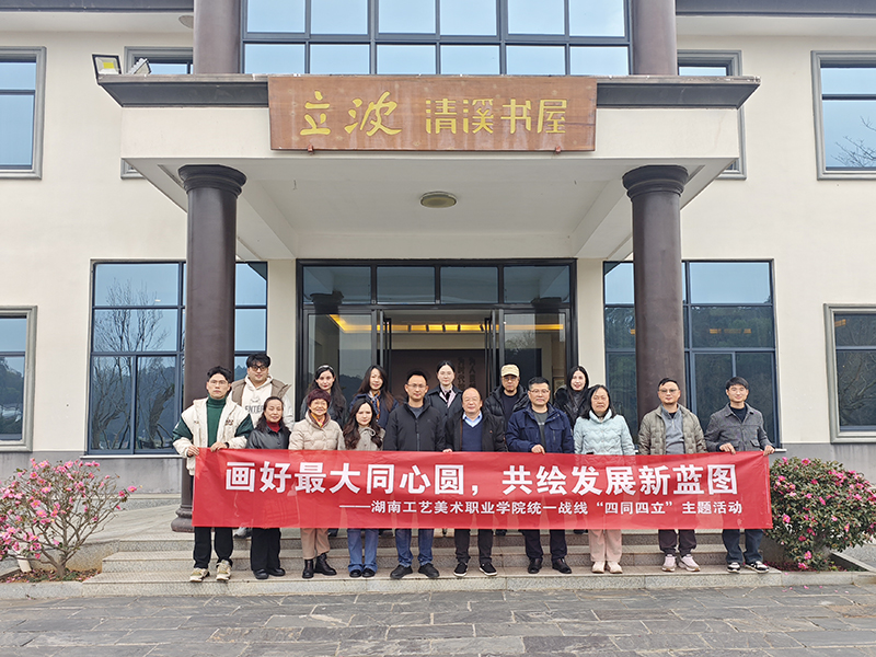 湖南政协新闻网