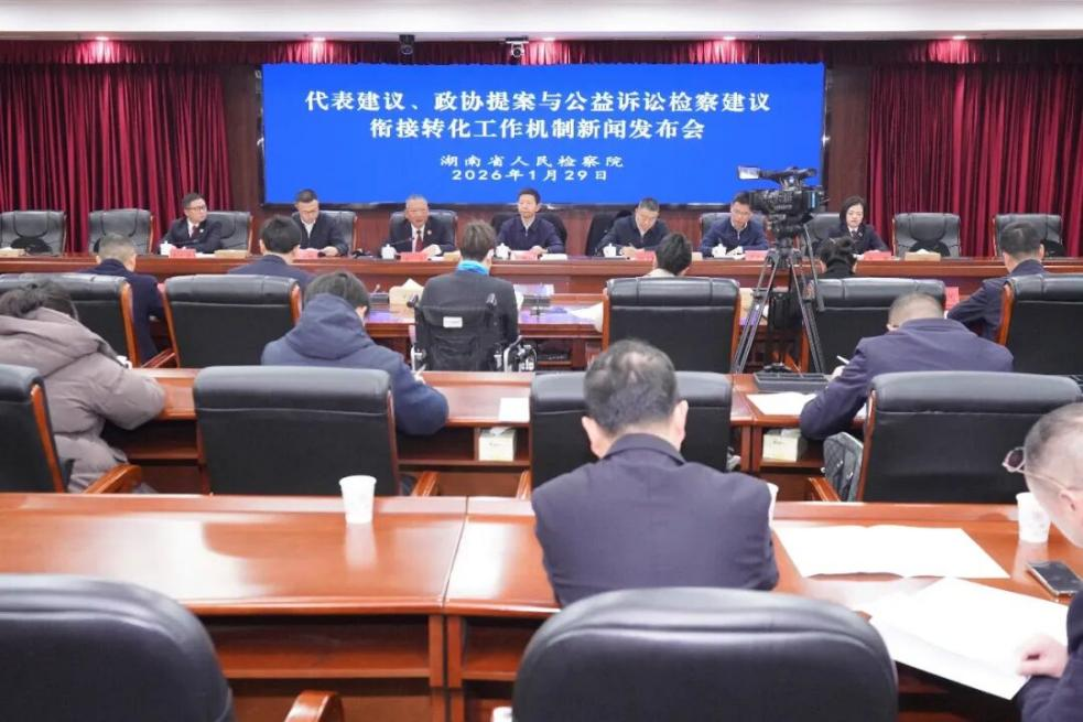 湖南政协新闻网 湖南政协新闻网