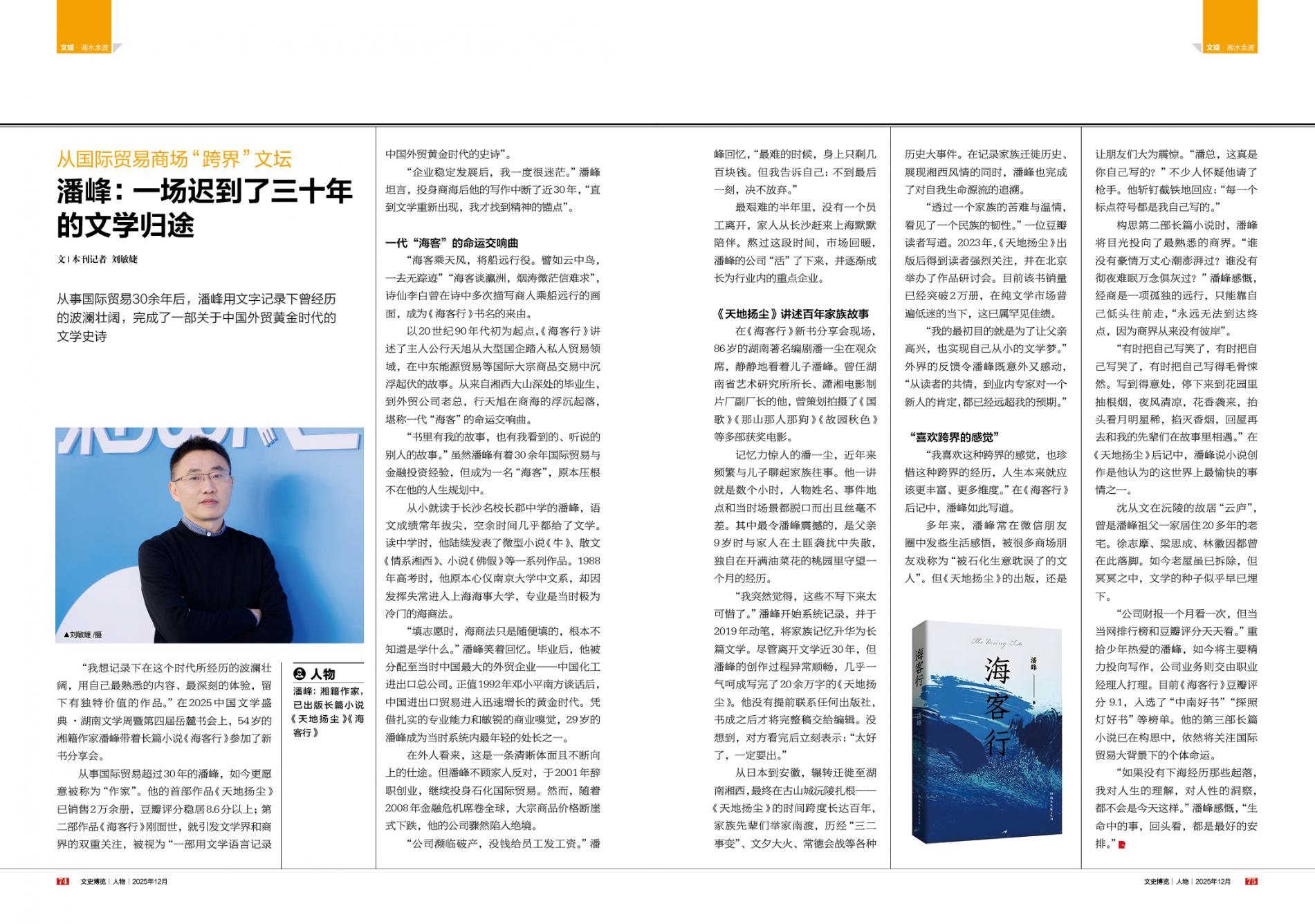 湖南政协新闻网