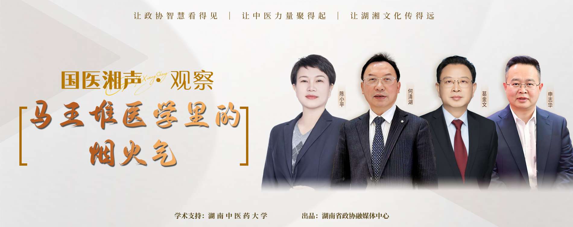 湖南政协新闻网 湖南政协新闻网