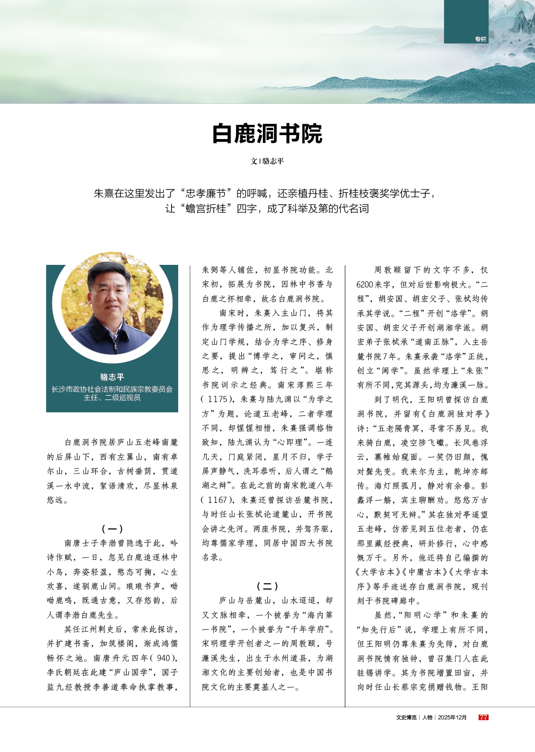 湖南政协新闻网 湖南政协新闻网