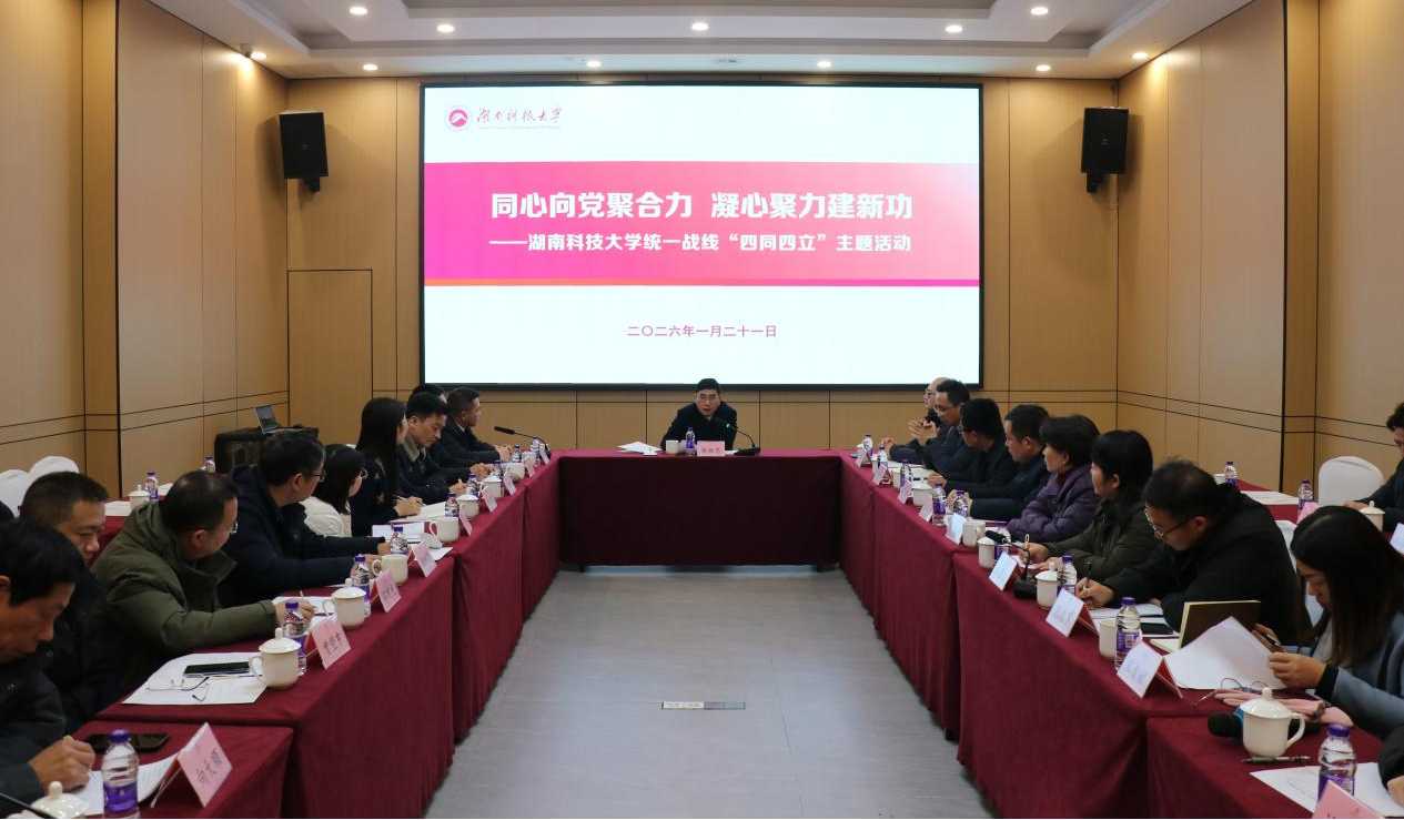 湖南政协新闻网