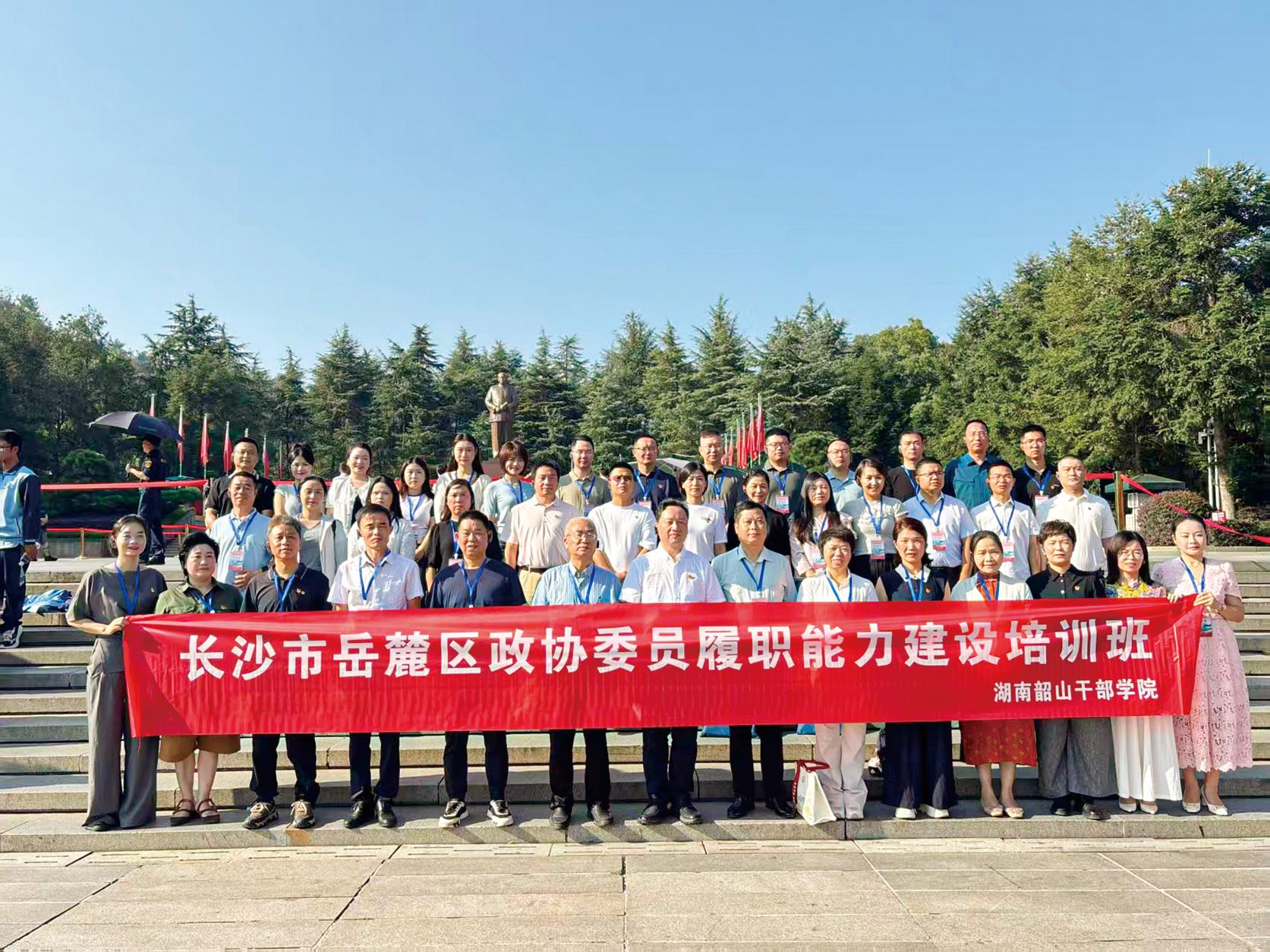 湖南政协新闻网