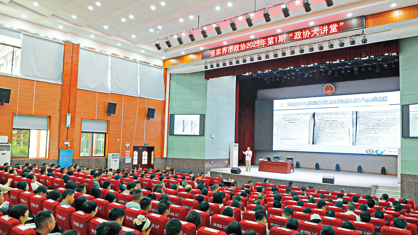 湖南政协新闻网