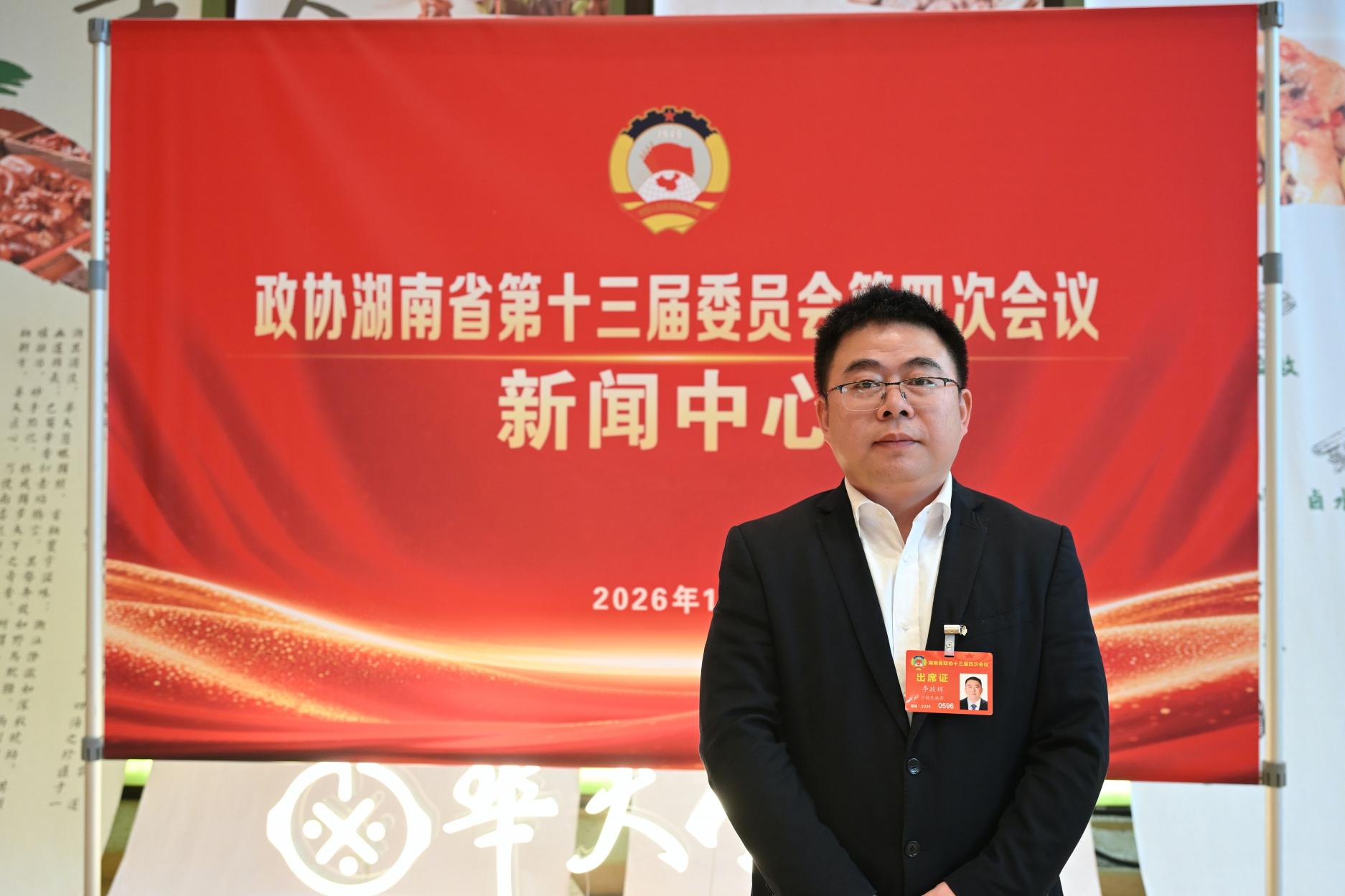 湖南政协新闻网