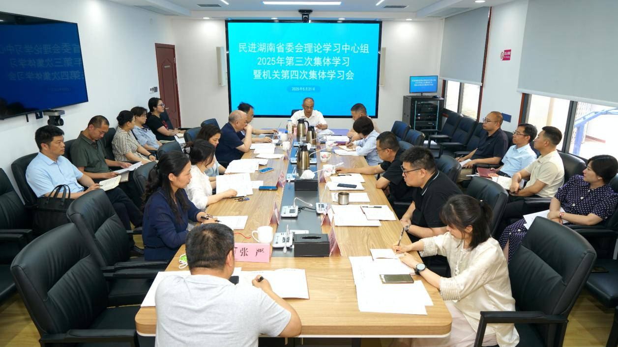 湖南政协新闻网