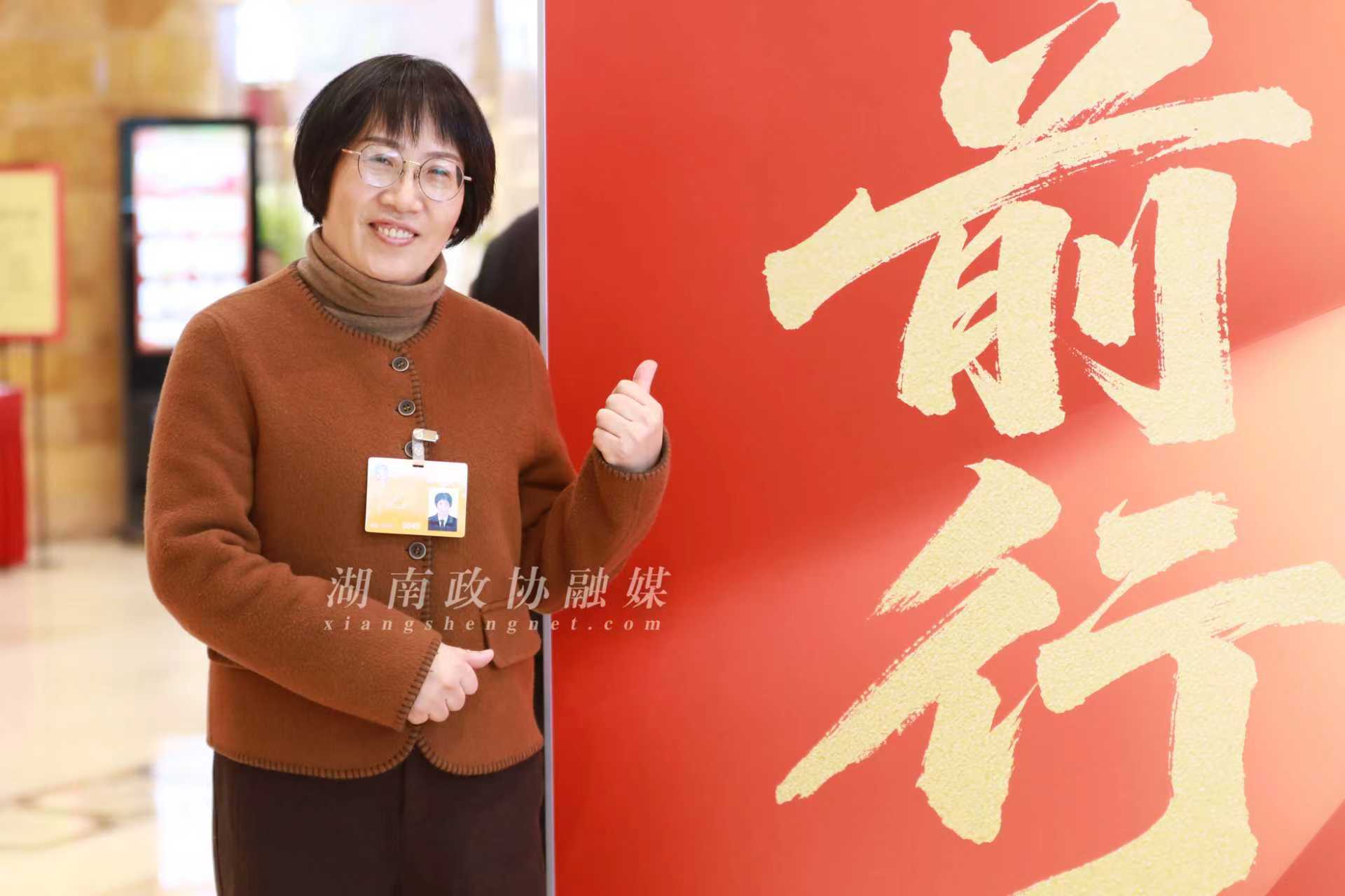 湖南政协新闻网