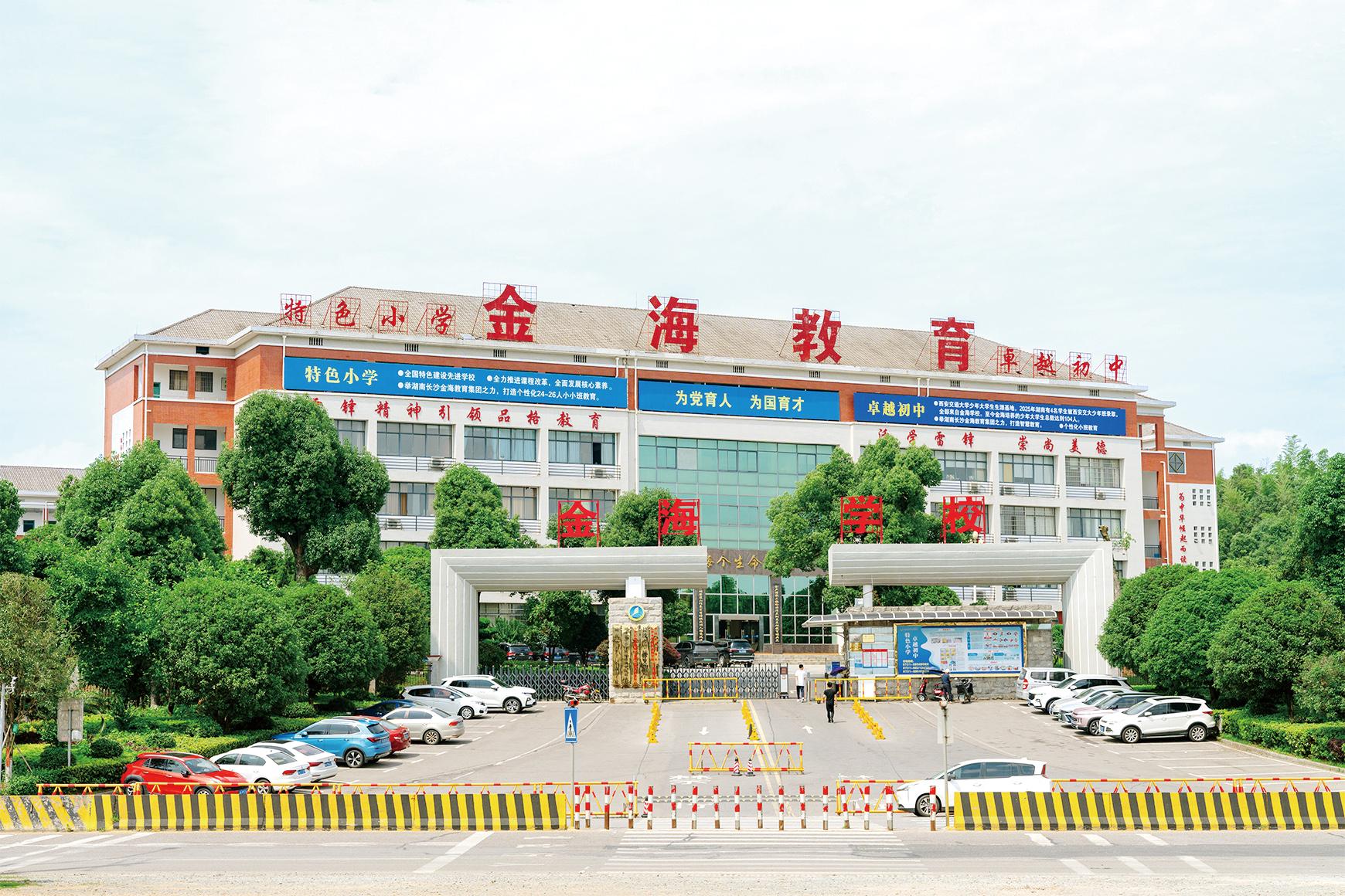 湖南政协新闻网