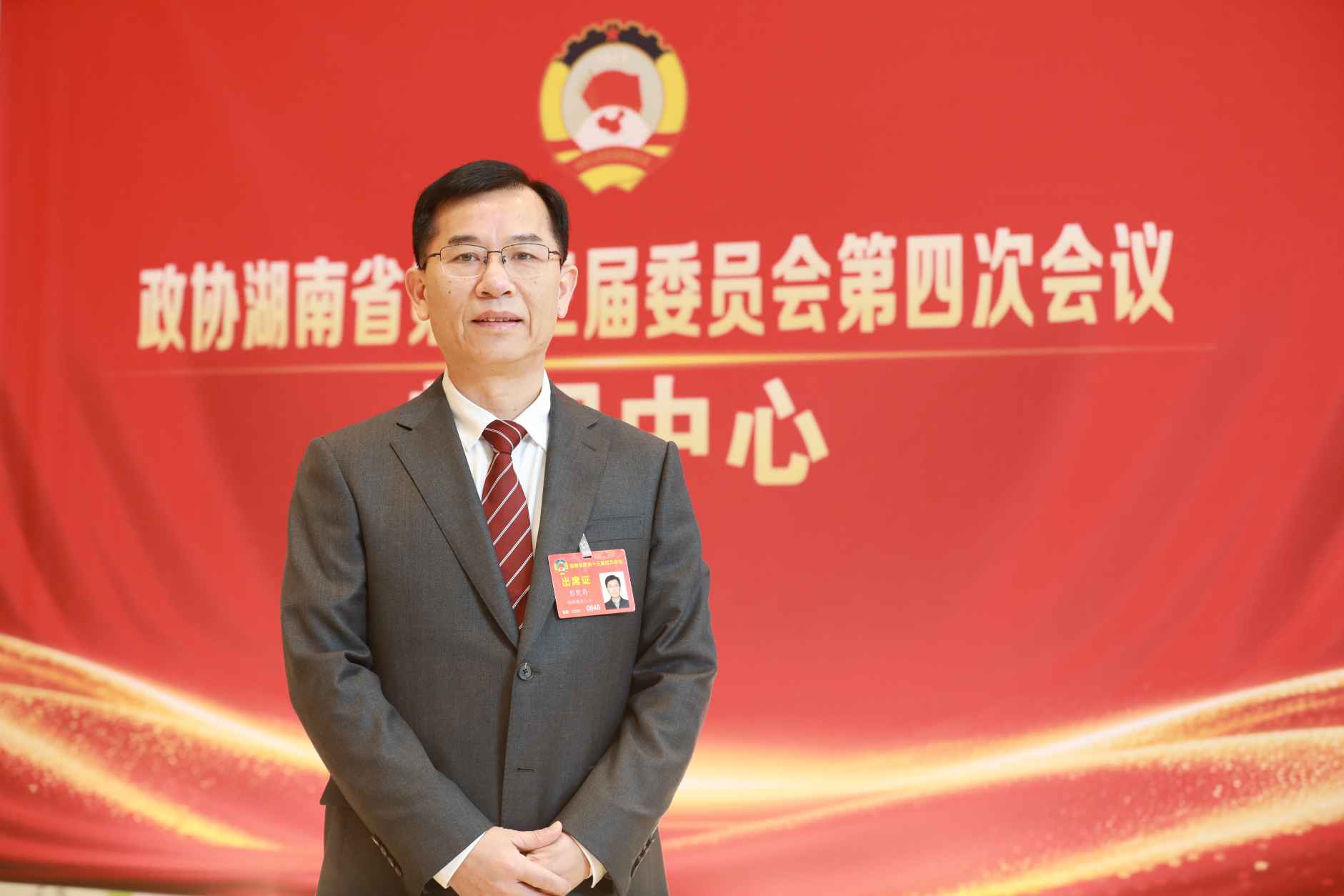 湖南政协新闻网