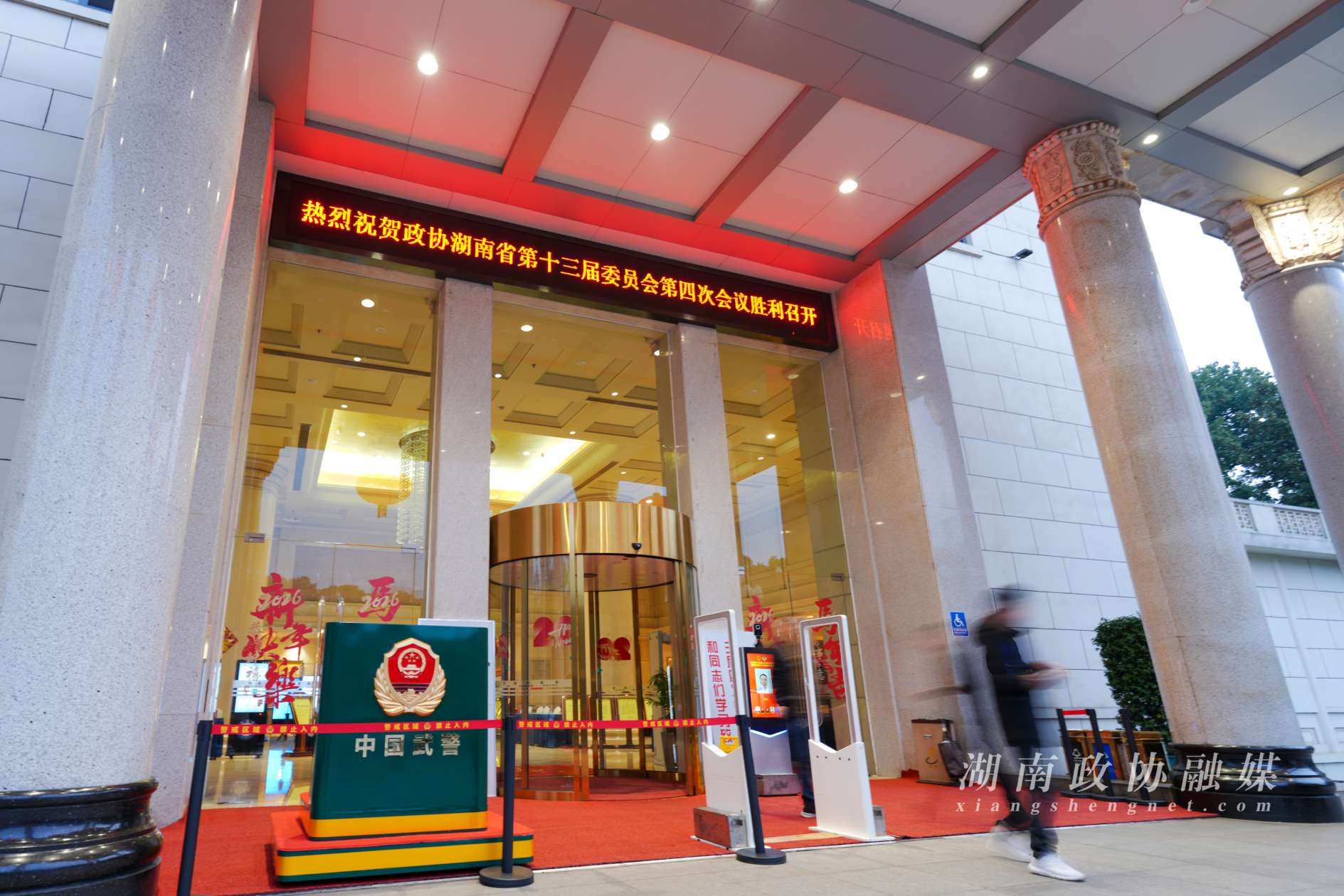 湖南政协新闻网