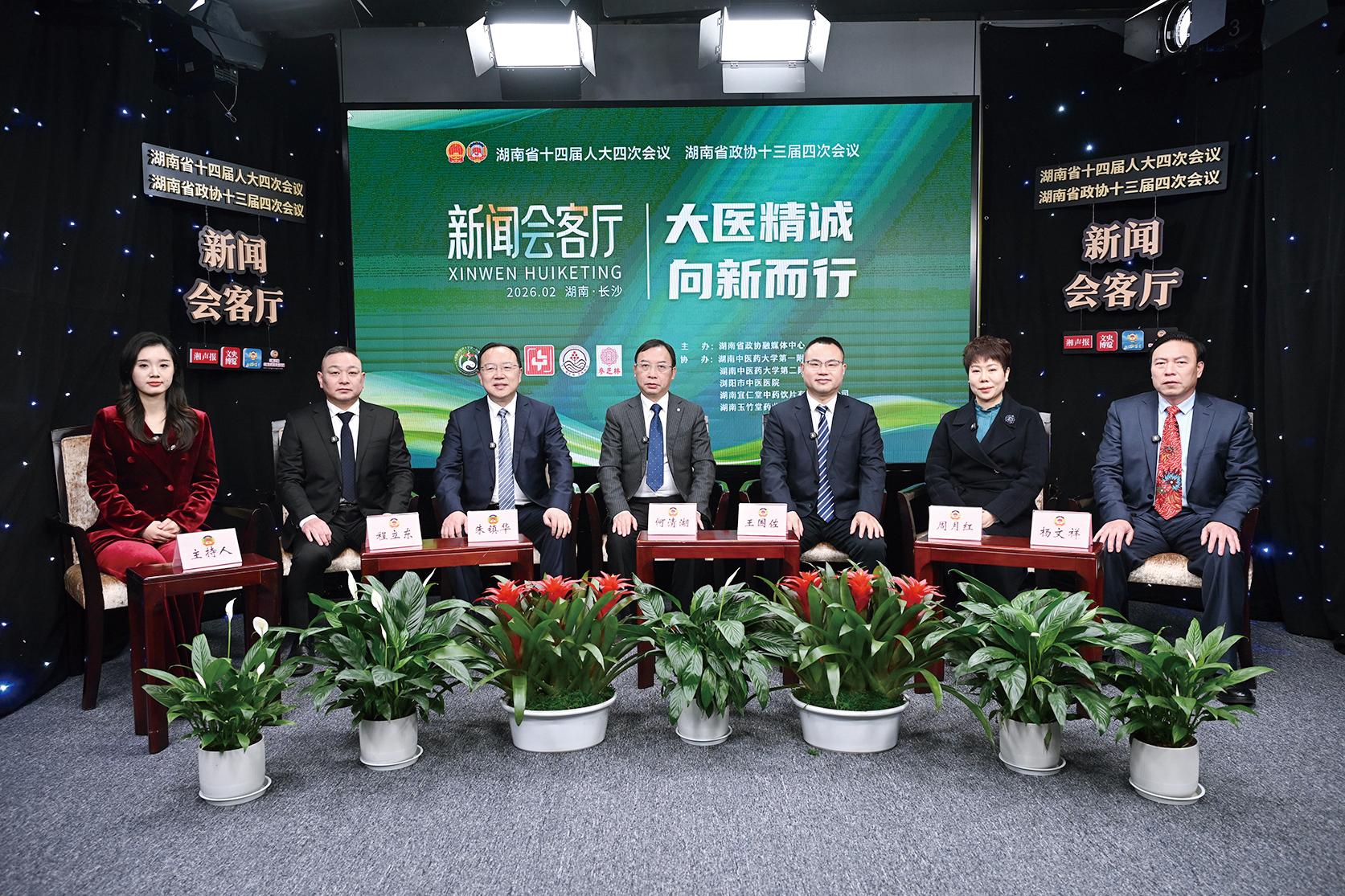 湖南政协新闻网