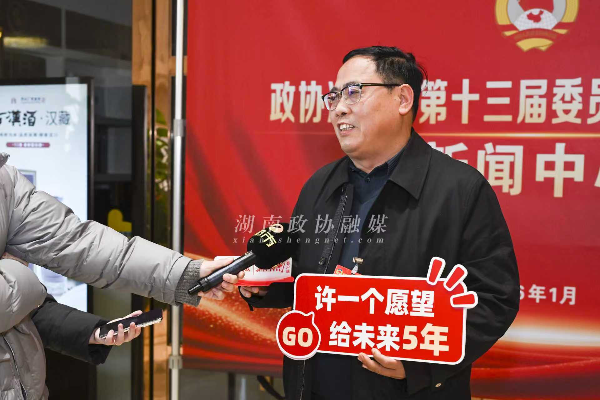 湖南政协新闻网