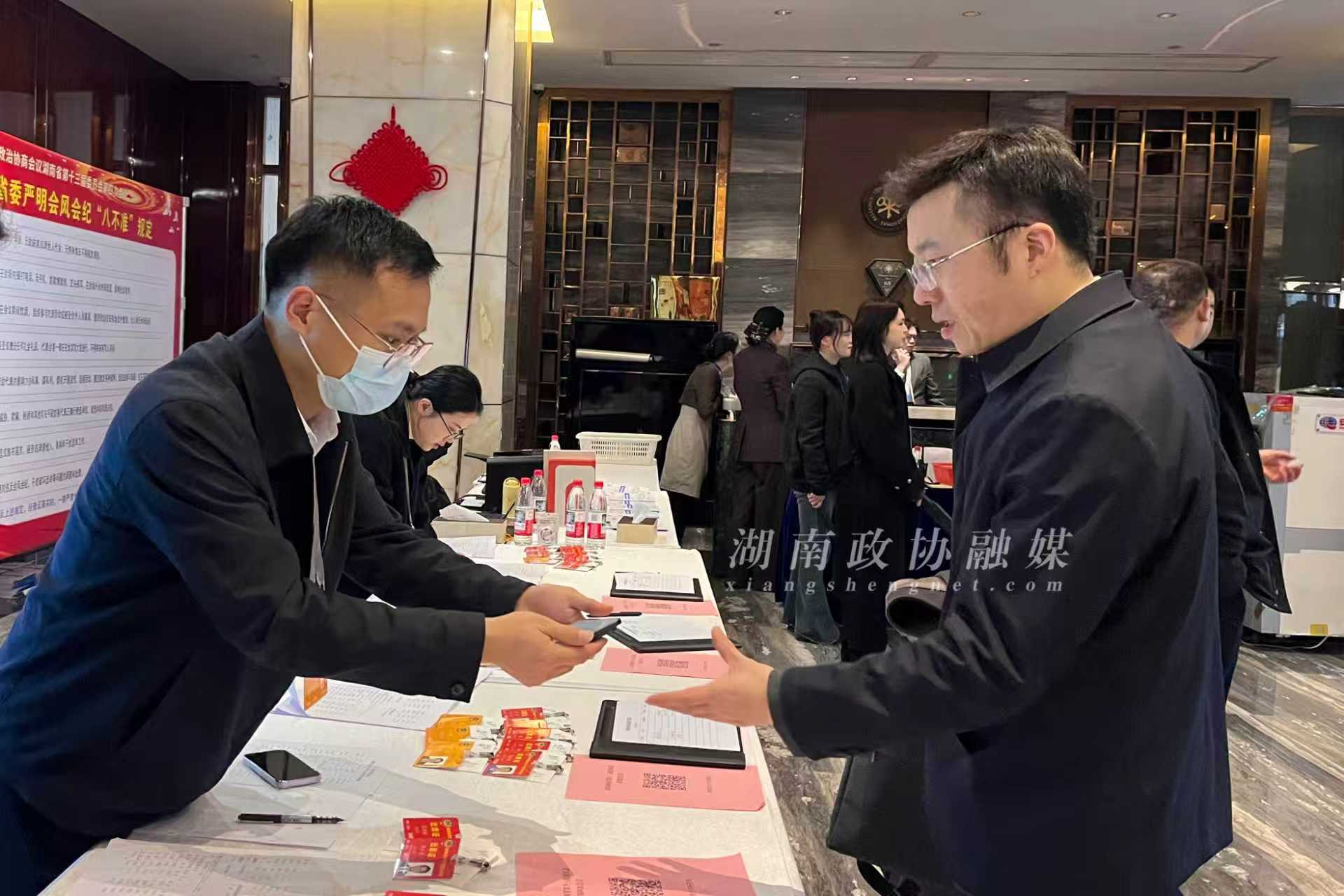 湖南政协新闻网