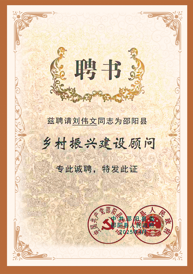 湖南政协新闻网