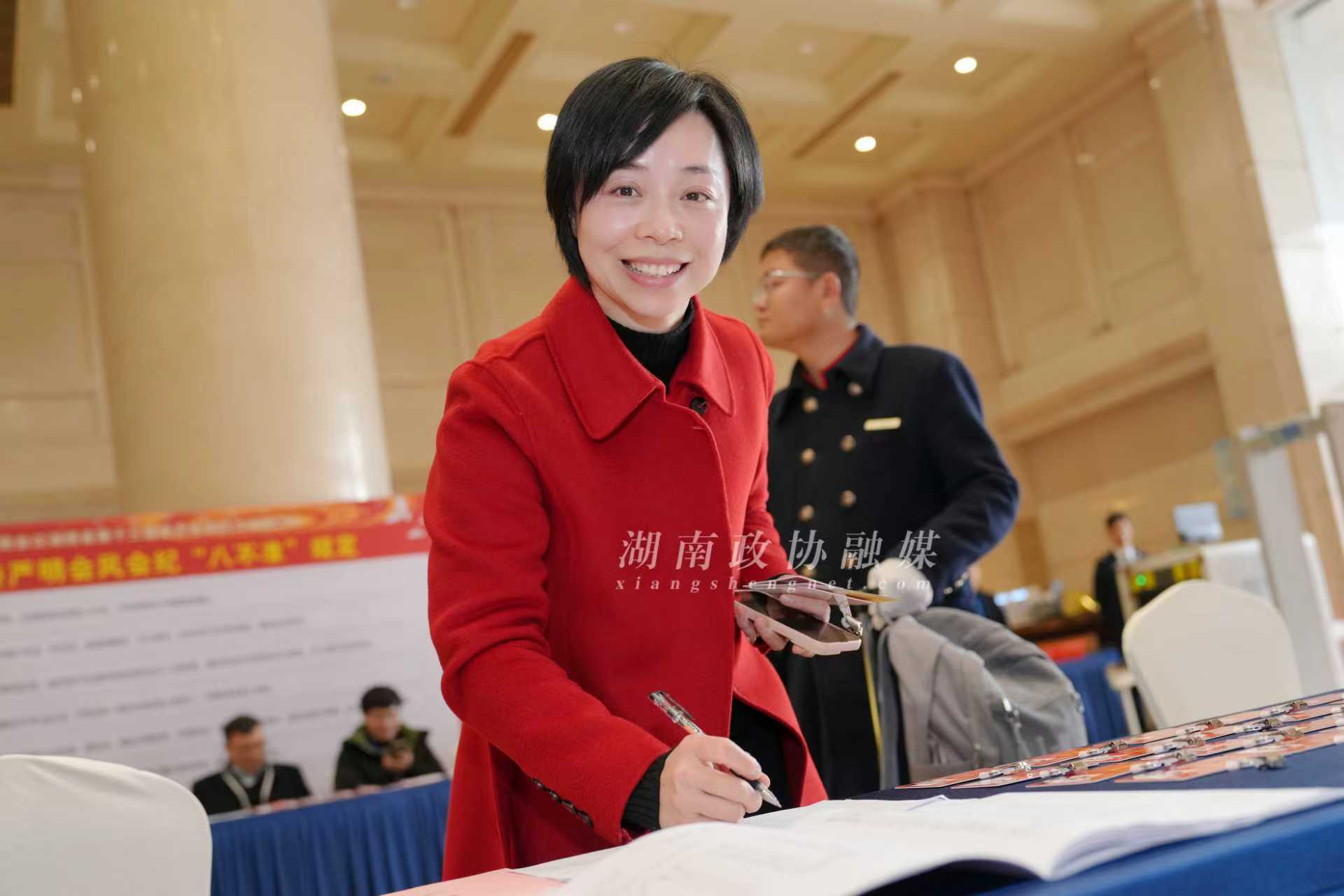 湖南政协新闻网