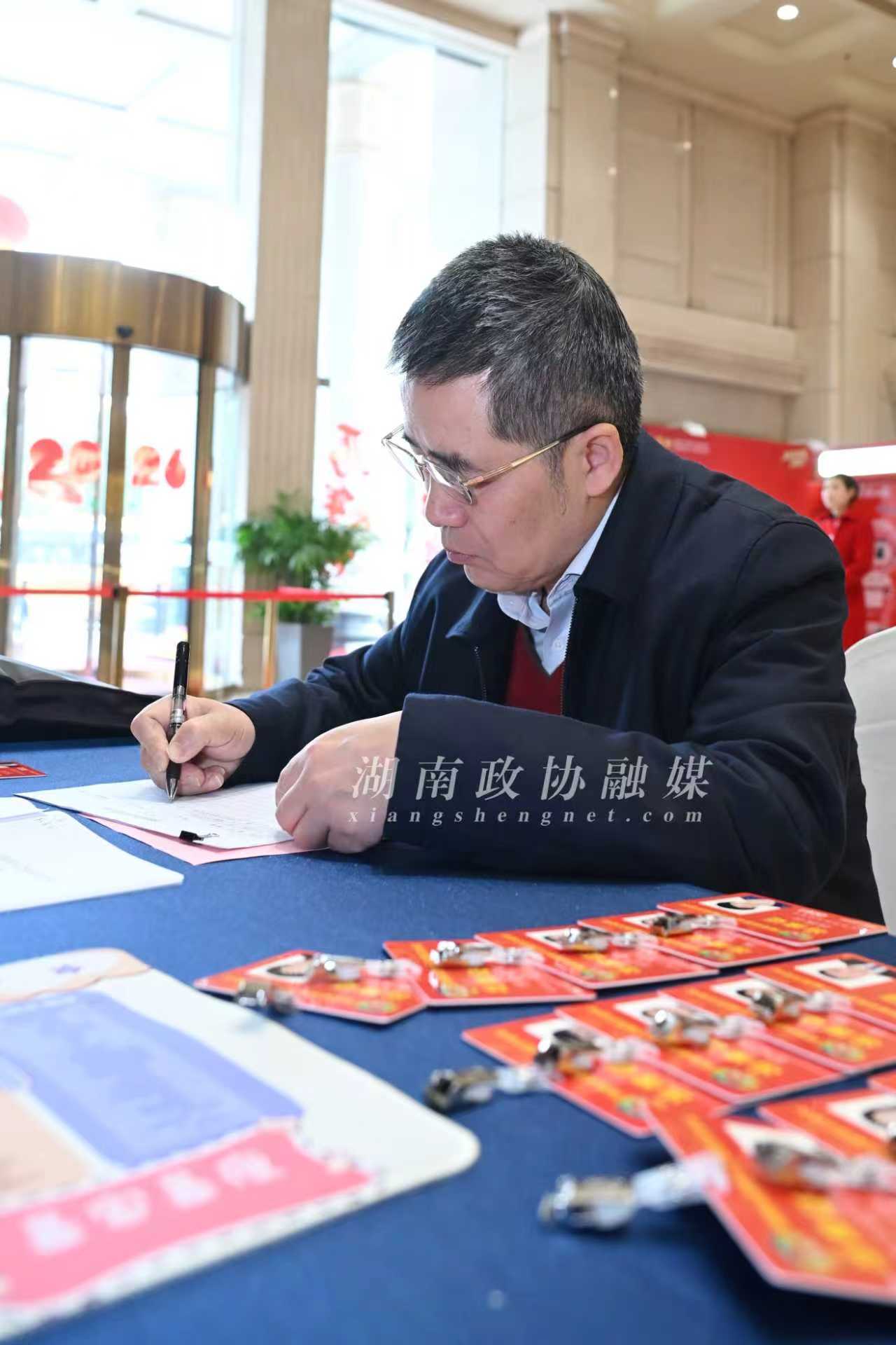 湖南政协新闻网